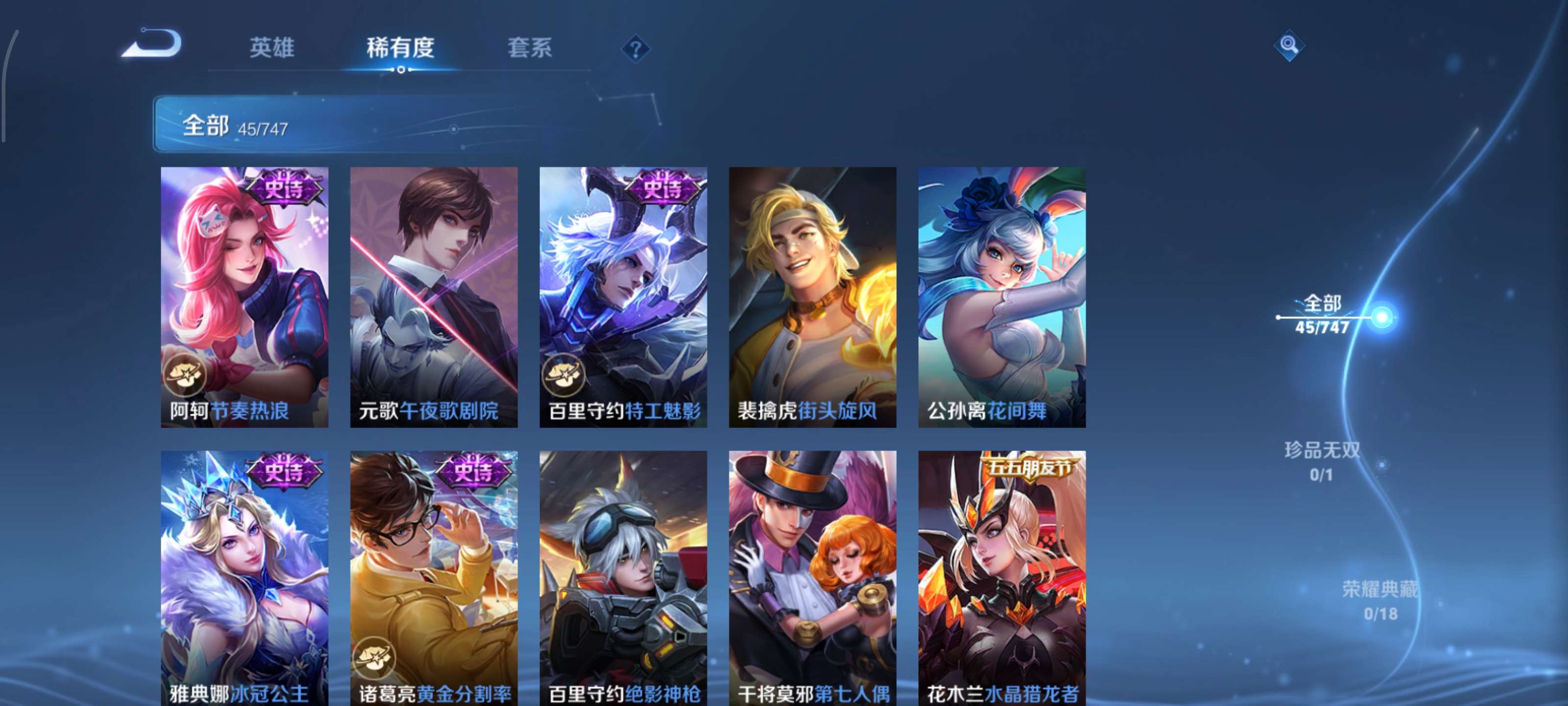 WZCMW3474473王者荣耀账号详情图7