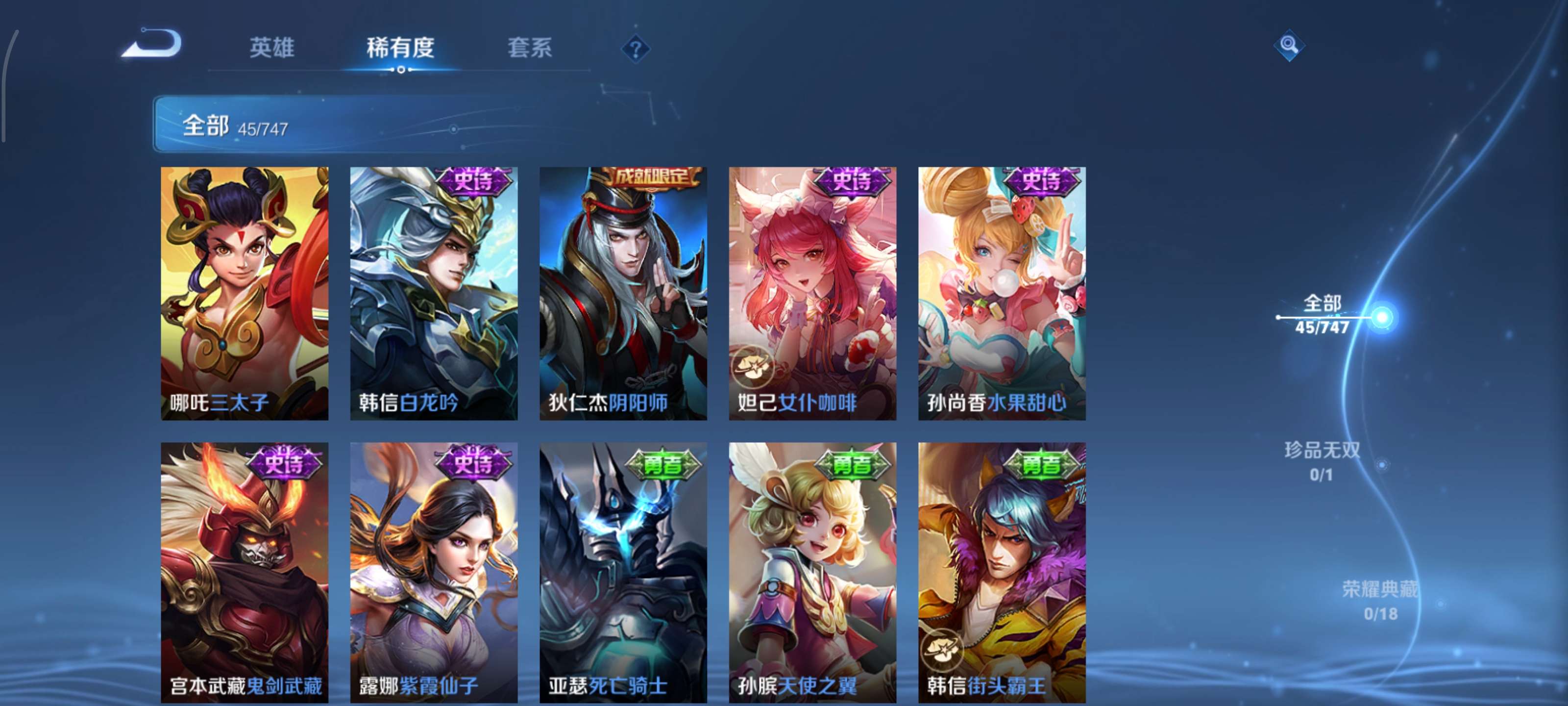 WZCMW3474473王者荣耀账号详情图8