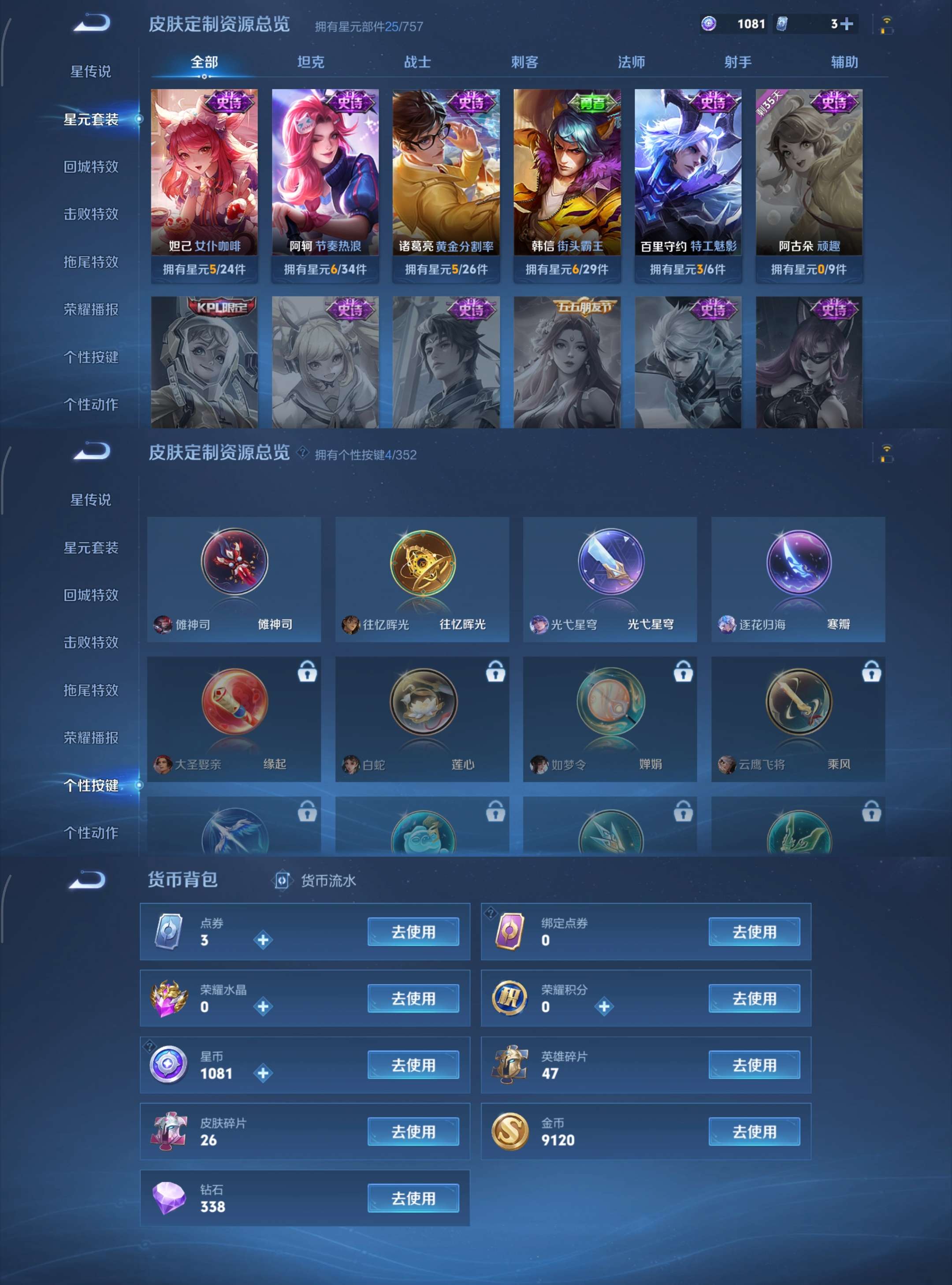 WZCMW3474473王者荣耀账号详情图4