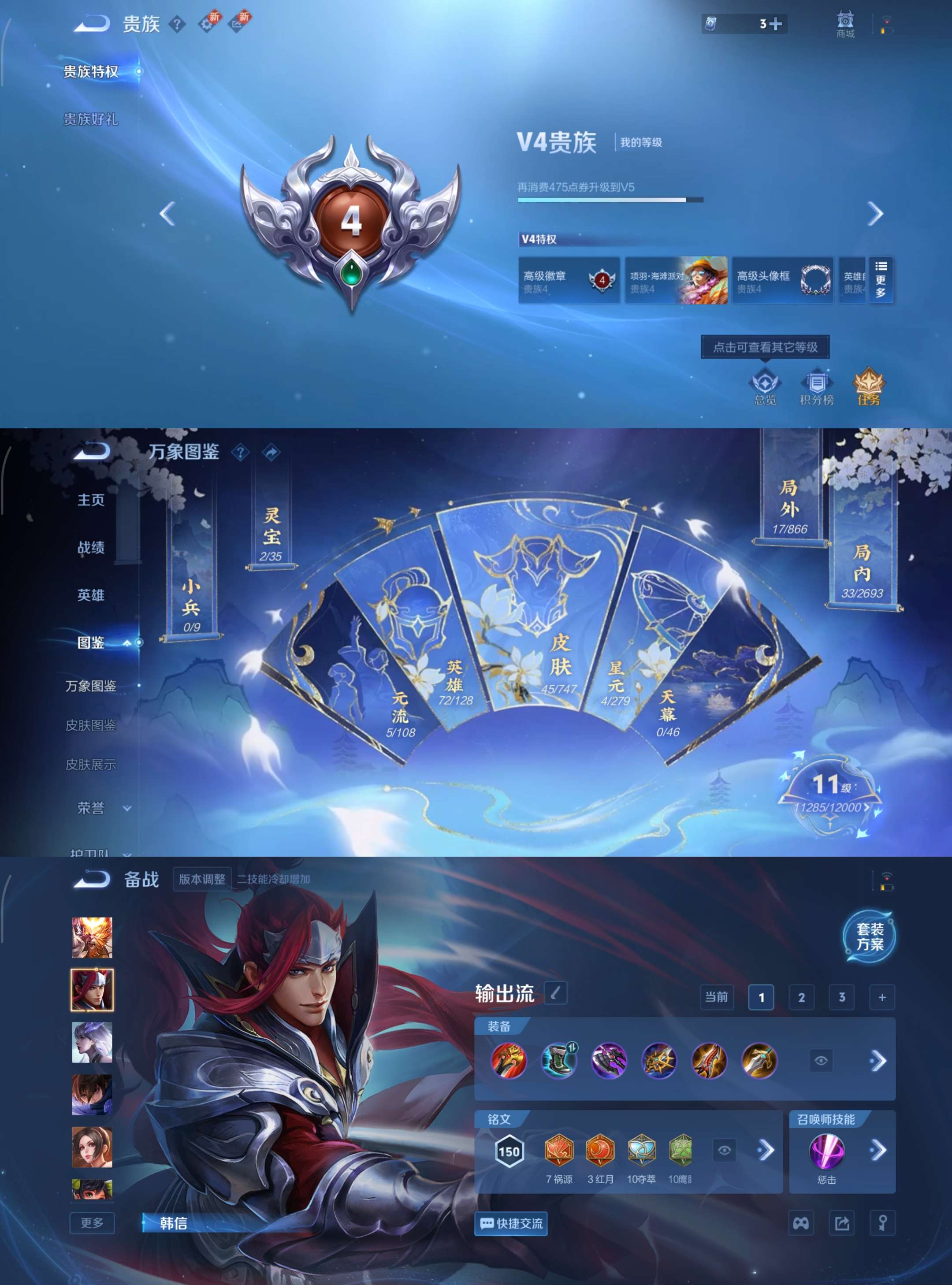 WZCMW3474473王者荣耀账号详情图3