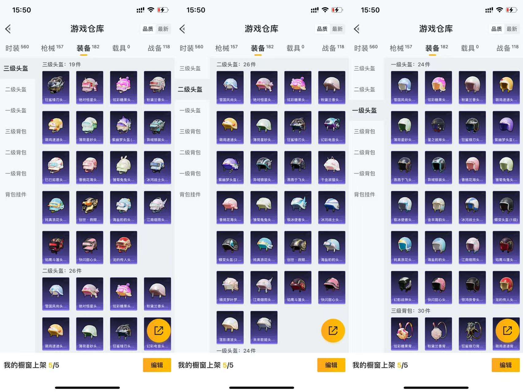 HPCMW3451469和平精英账号详情图10