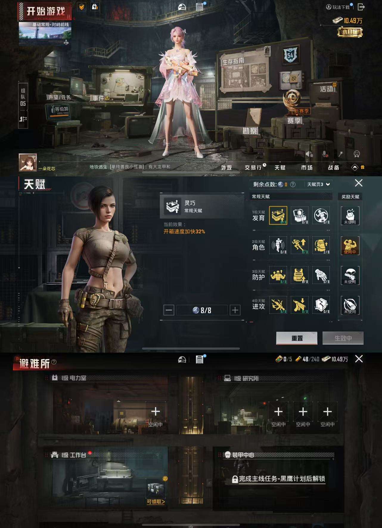 HPCMW3451469和平精英账号详情图4