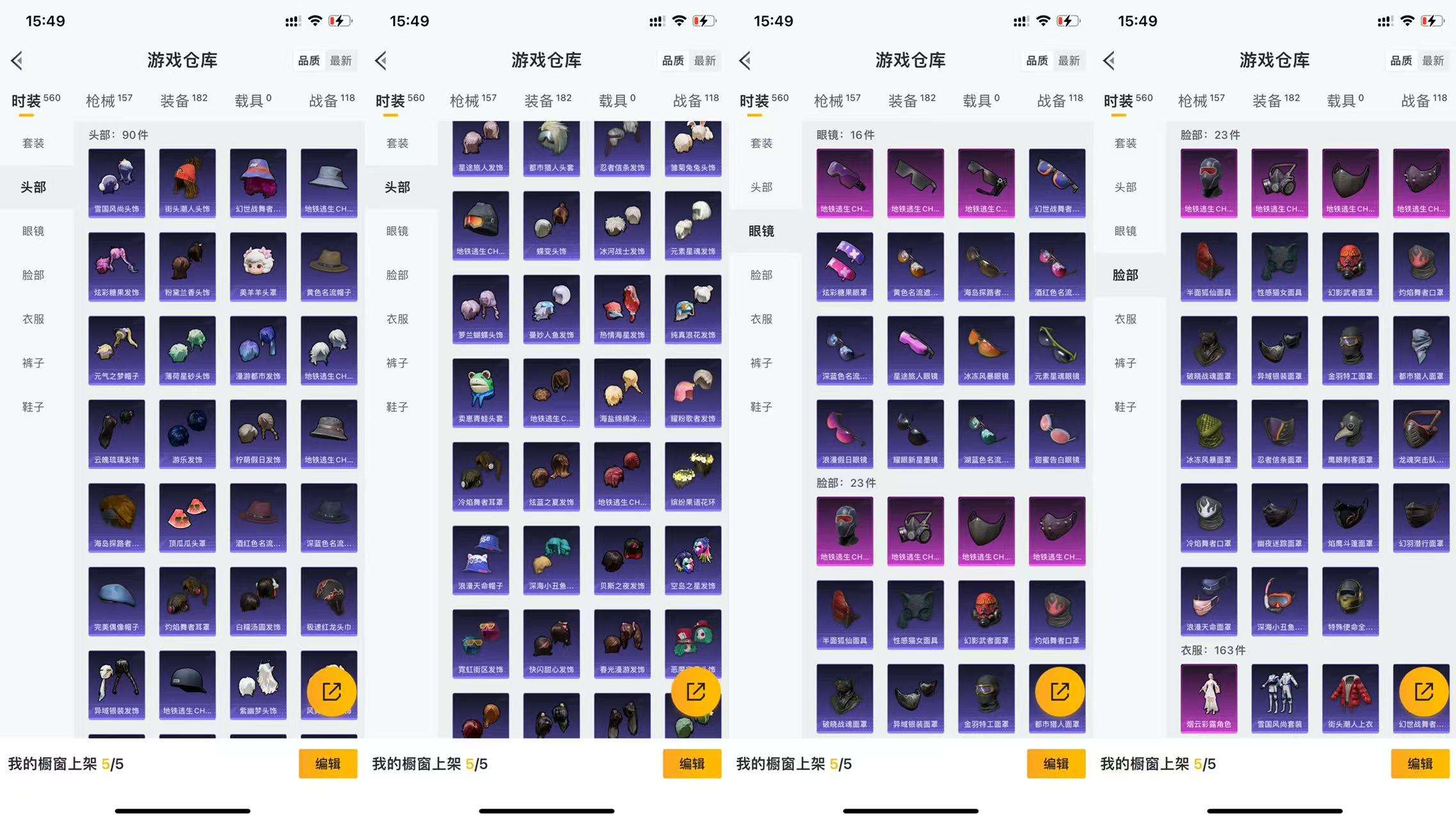 HPCMW3451469和平精英账号详情图7