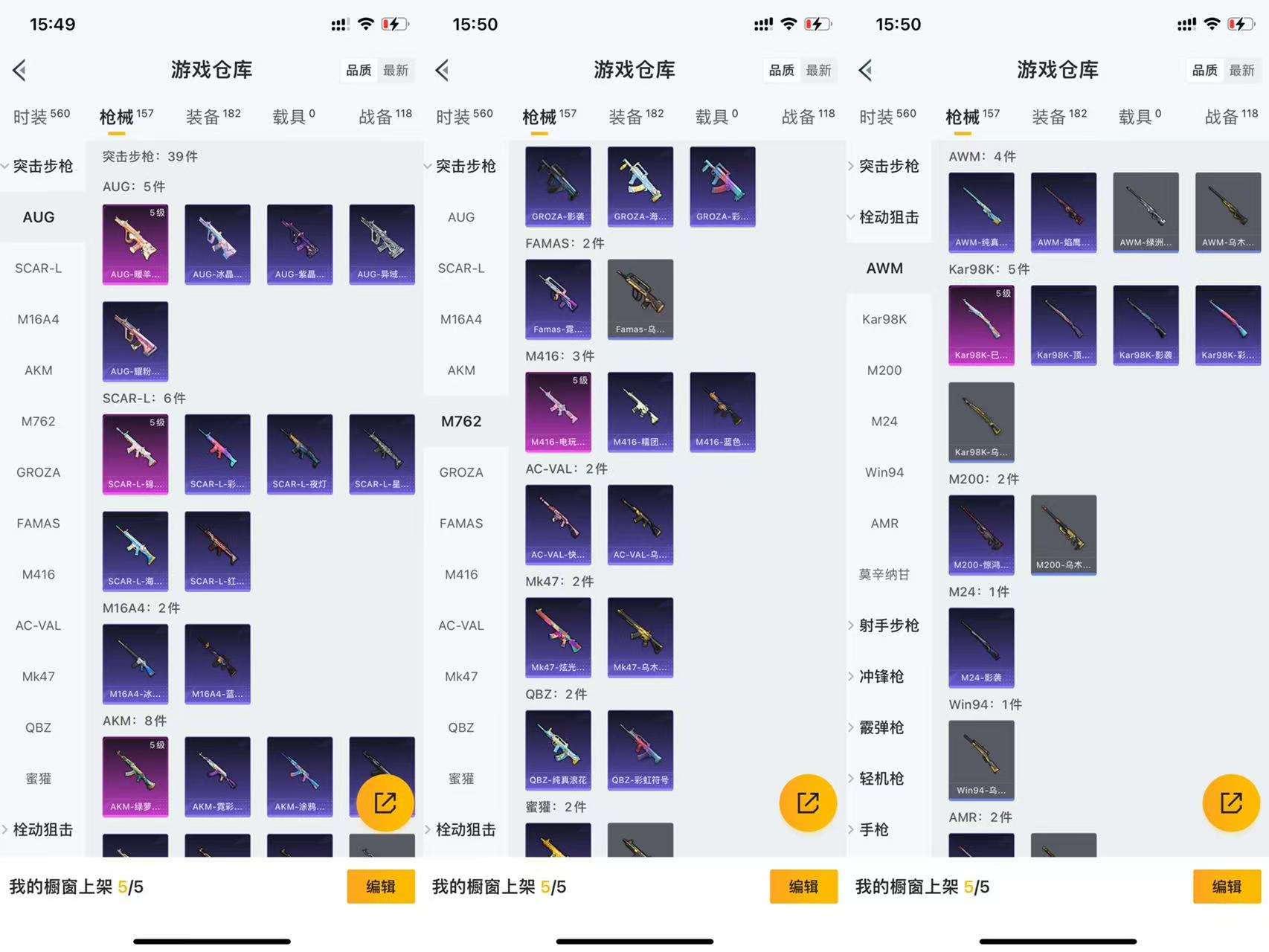 HPCMW3451469和平精英账号详情图8