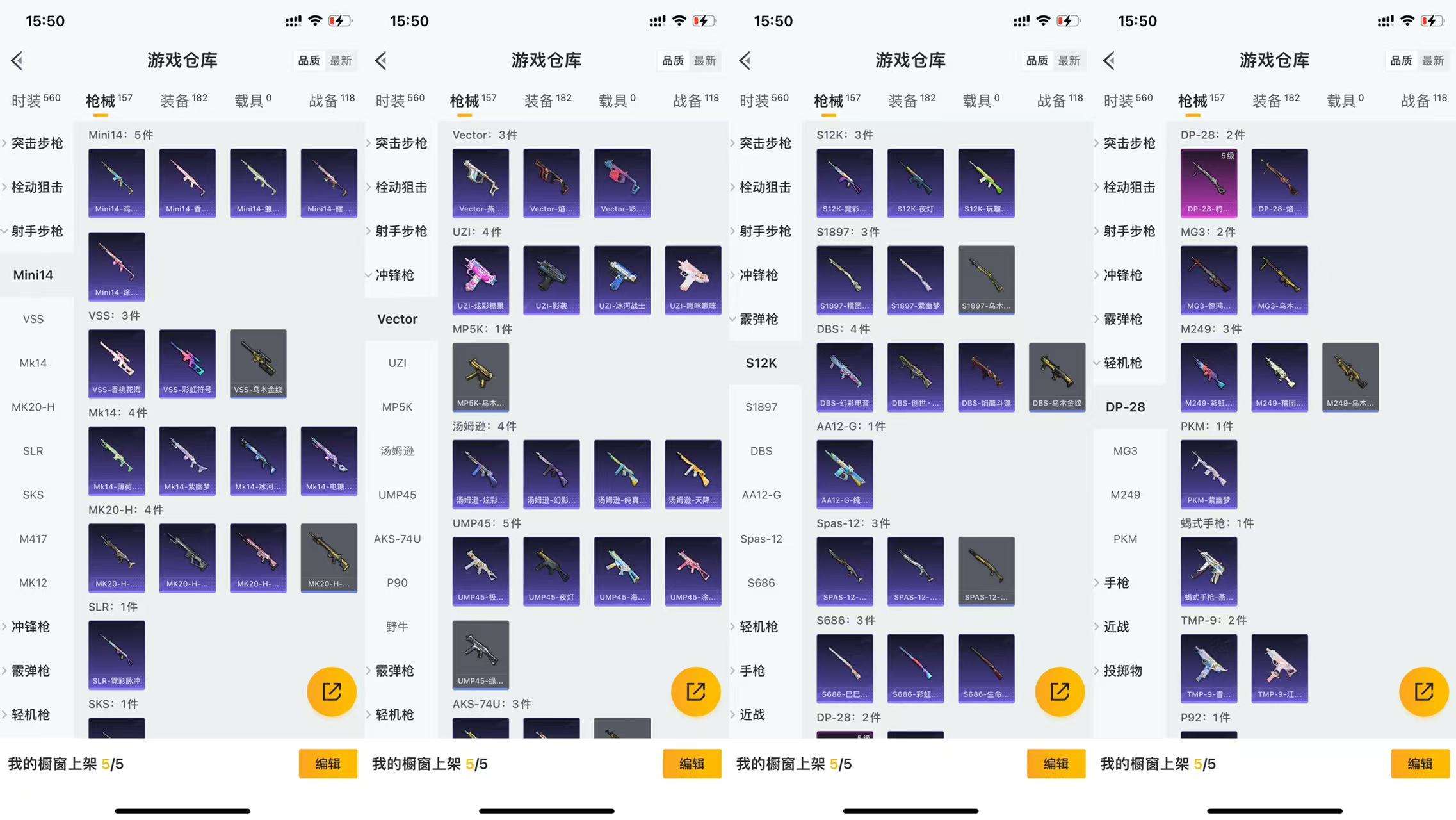 HPCMW3451469和平精英账号详情图9