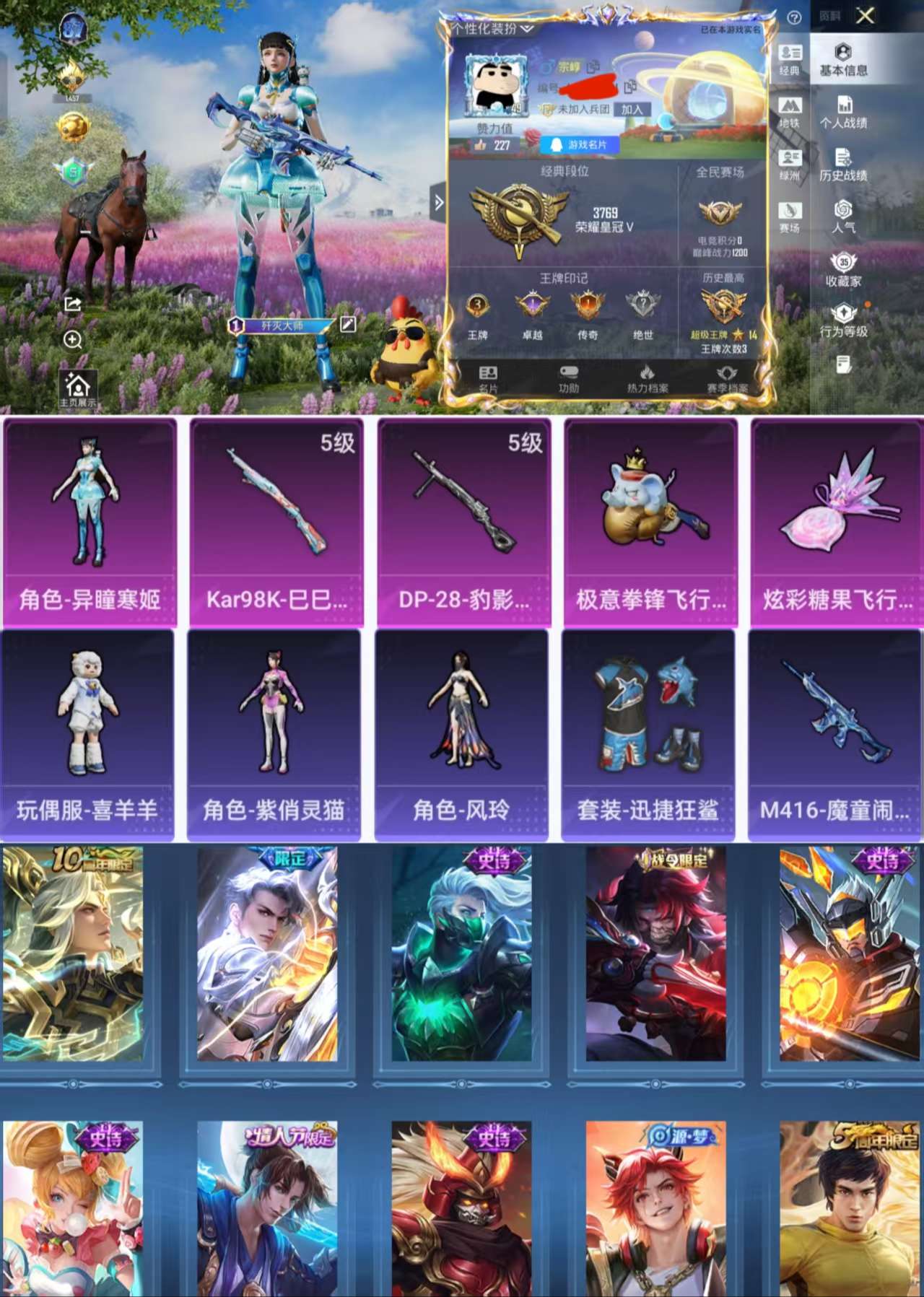 HPCMW3451471和平精英账号详情图2