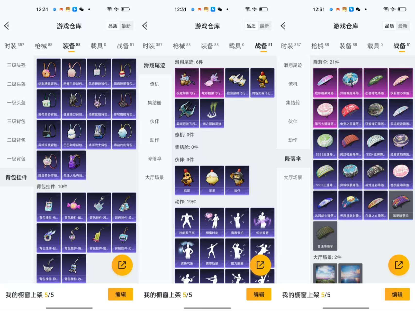 HPCMW3451471和平精英账号详情图9