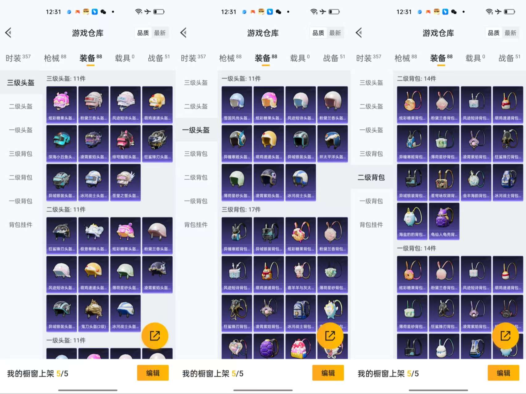 HPCMW3451471和平精英账号详情图8