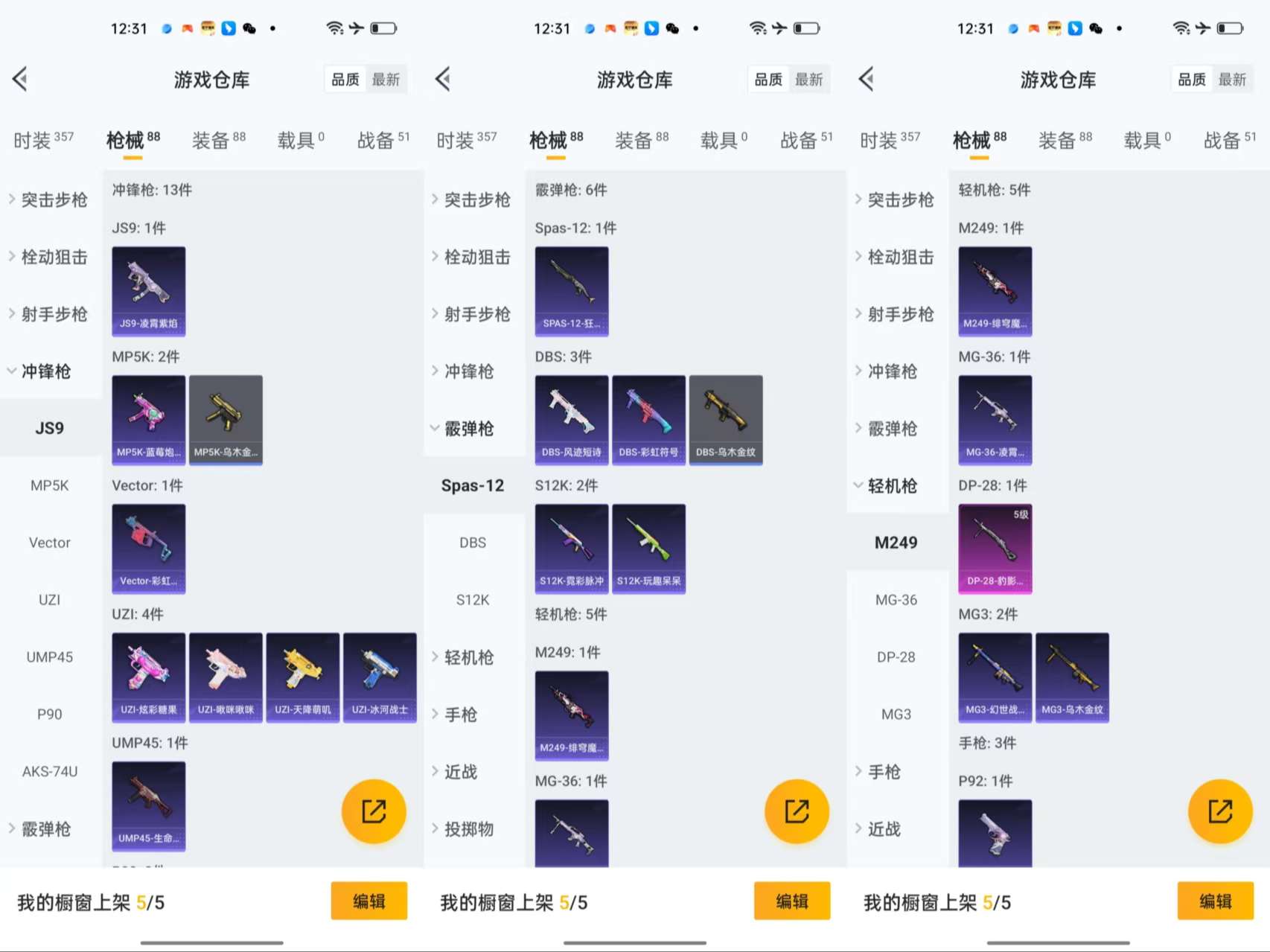 HPCMW3451471和平精英账号详情图7