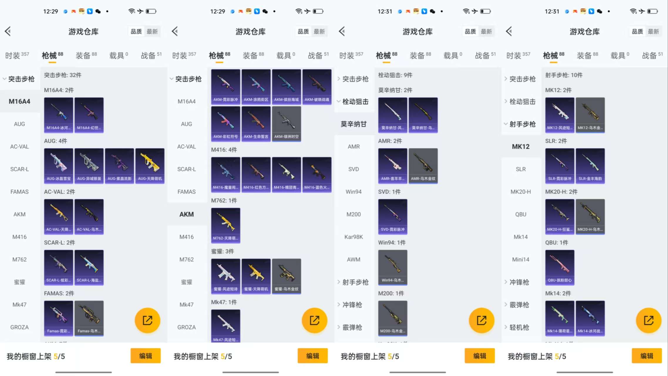 HPCMW3451471和平精英账号详情图6