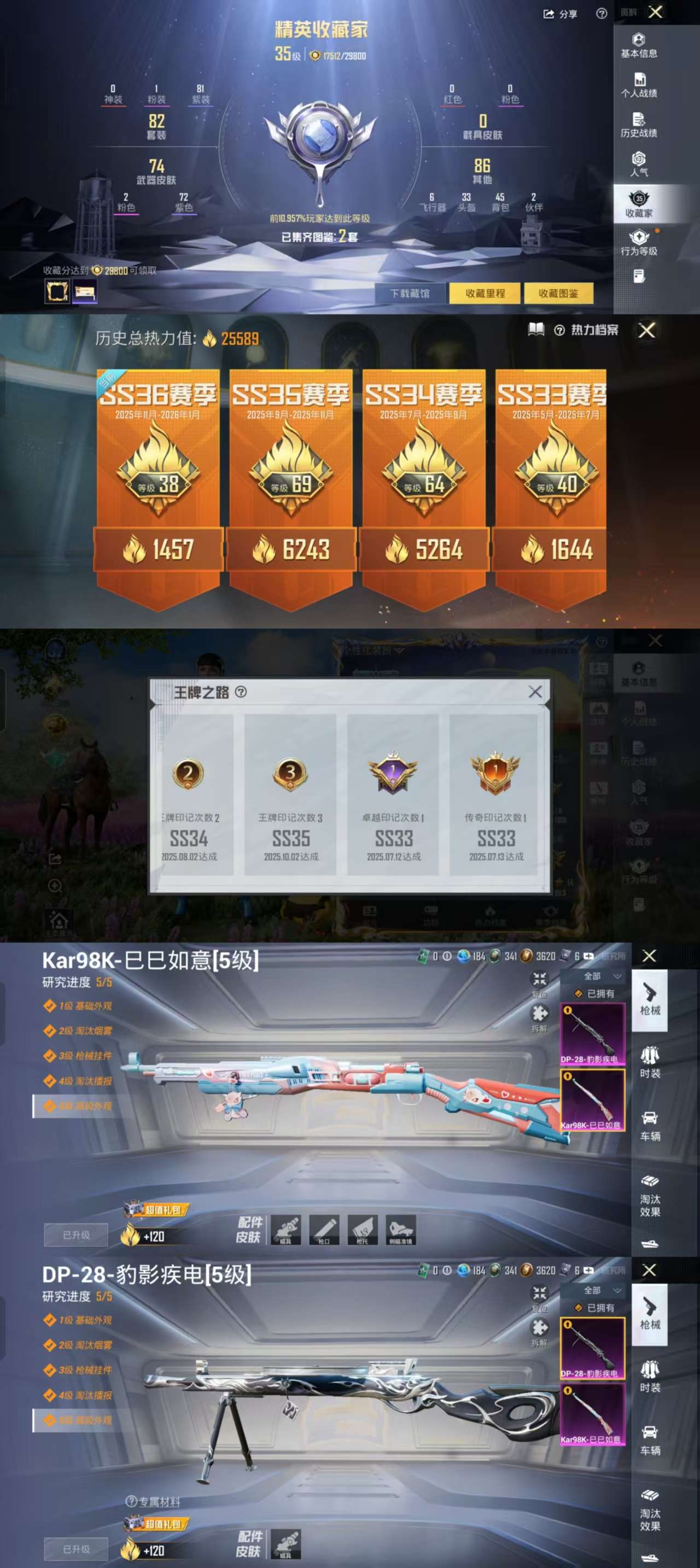 HPCMW3451471和平精英账号详情图3