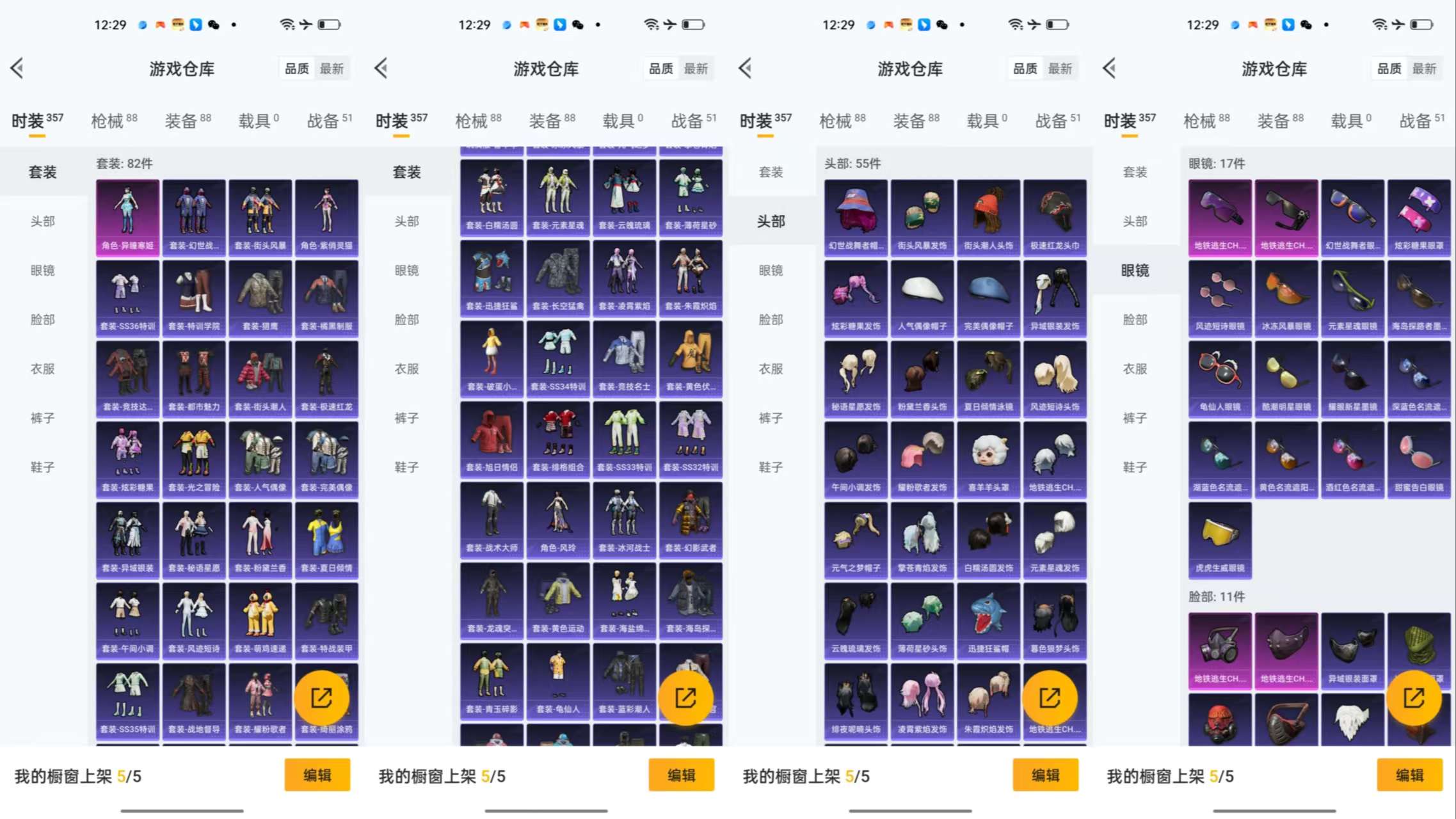 HPCMW3451471和平精英账号详情图5