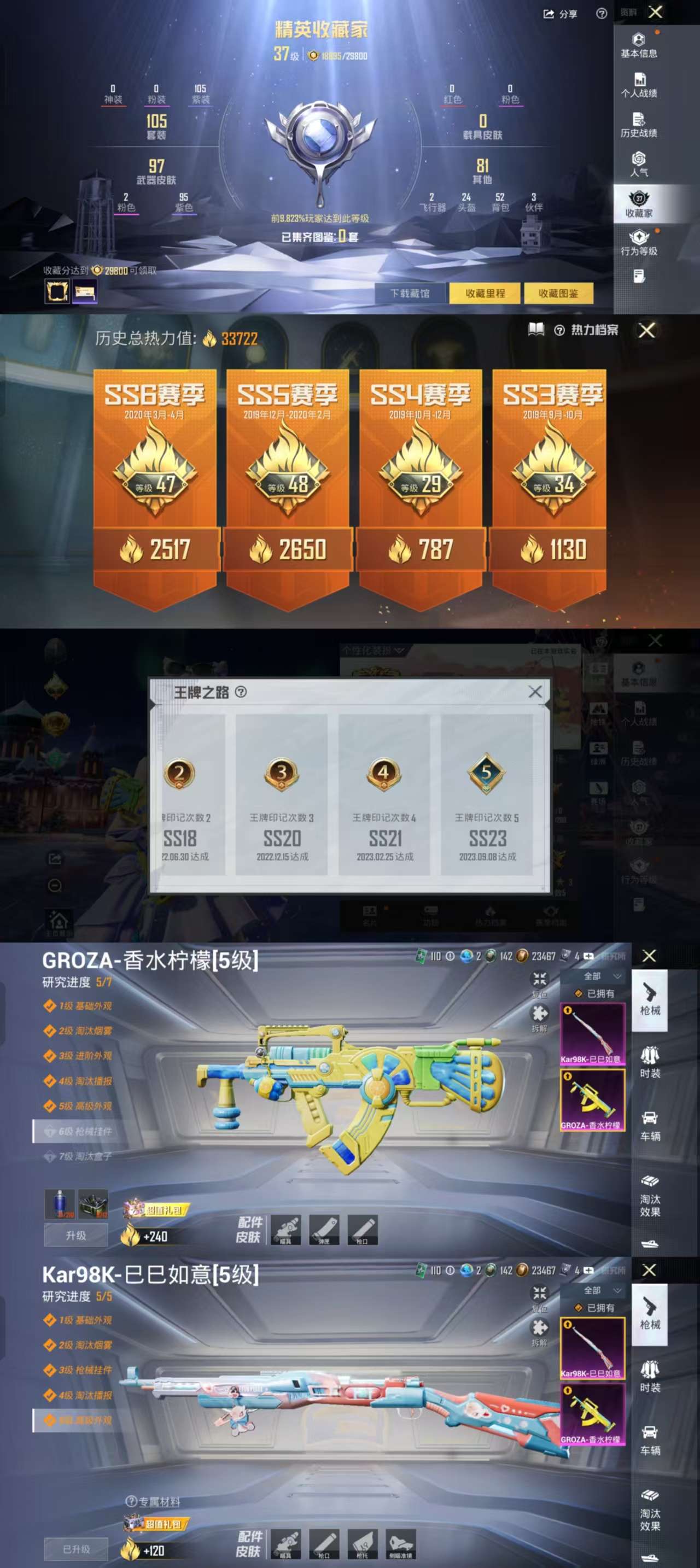 HPCMW3451478和平精英账号详情图3 HPCMW3451478和平精英账号详情图3