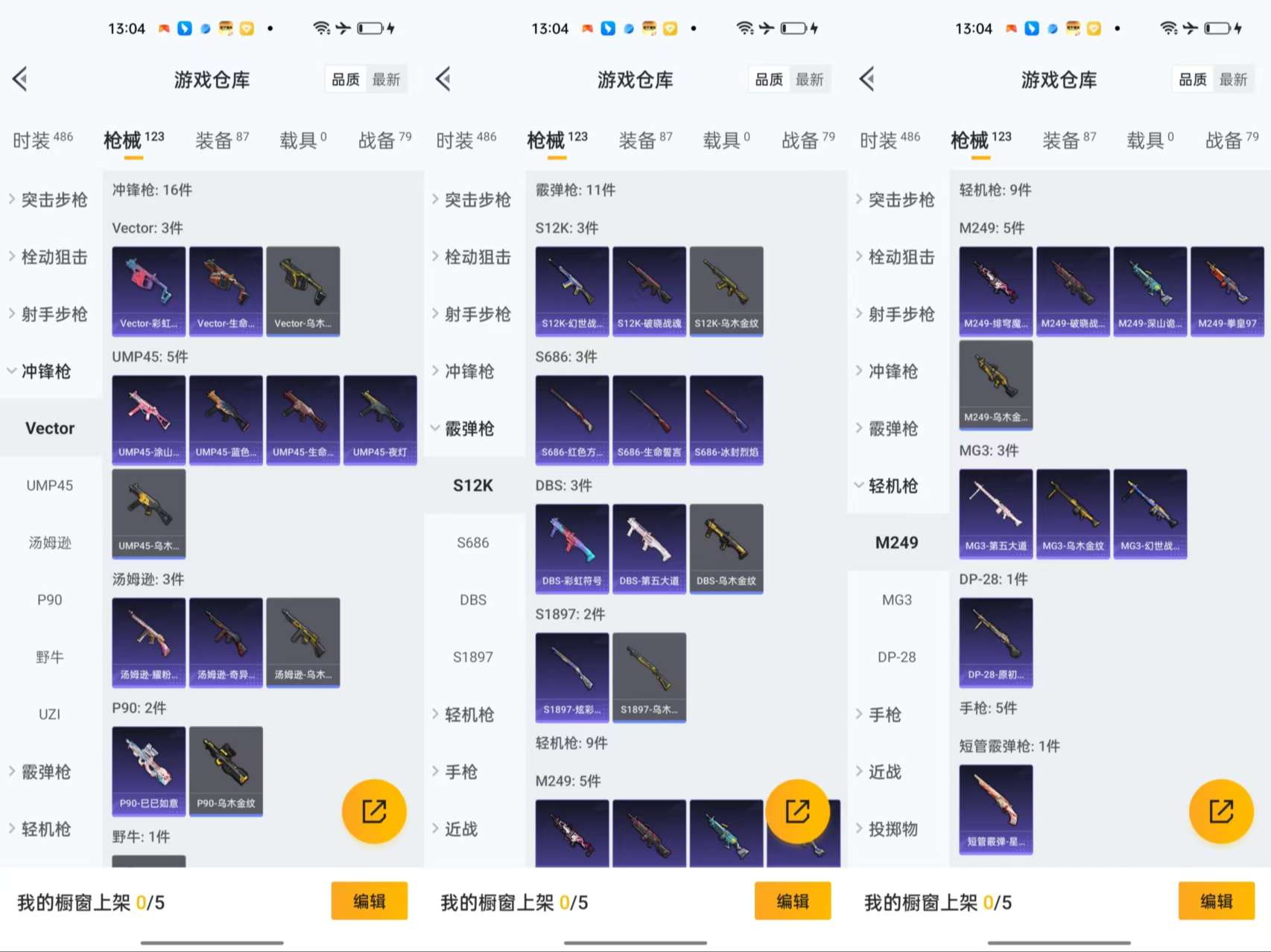 HPCMW3451478和平精英账号详情图7 HPCMW3451478和平精英账号详情图7