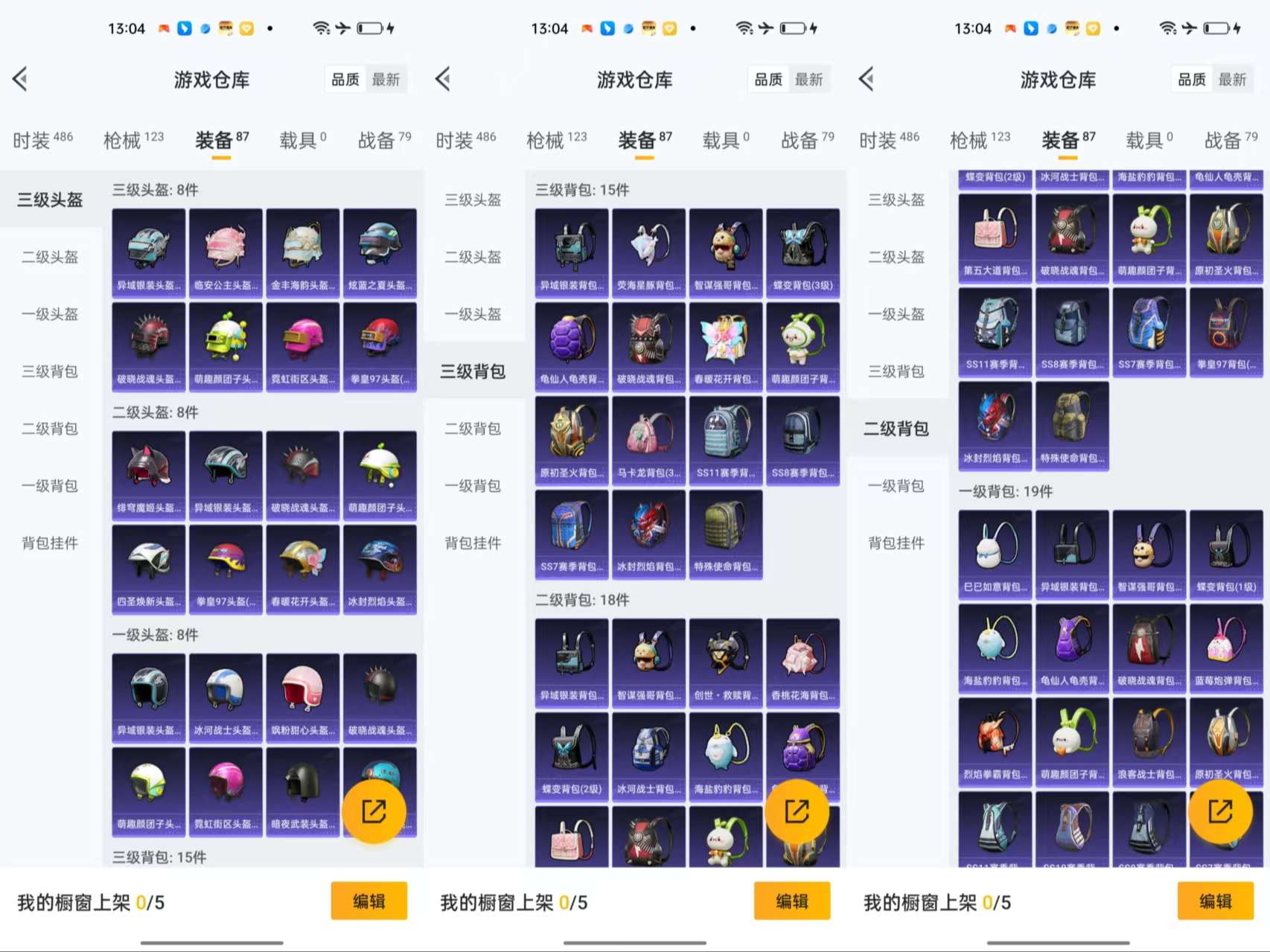 HPCMW3451478和平精英账号详情图8 HPCMW3451478和平精英账号详情图8