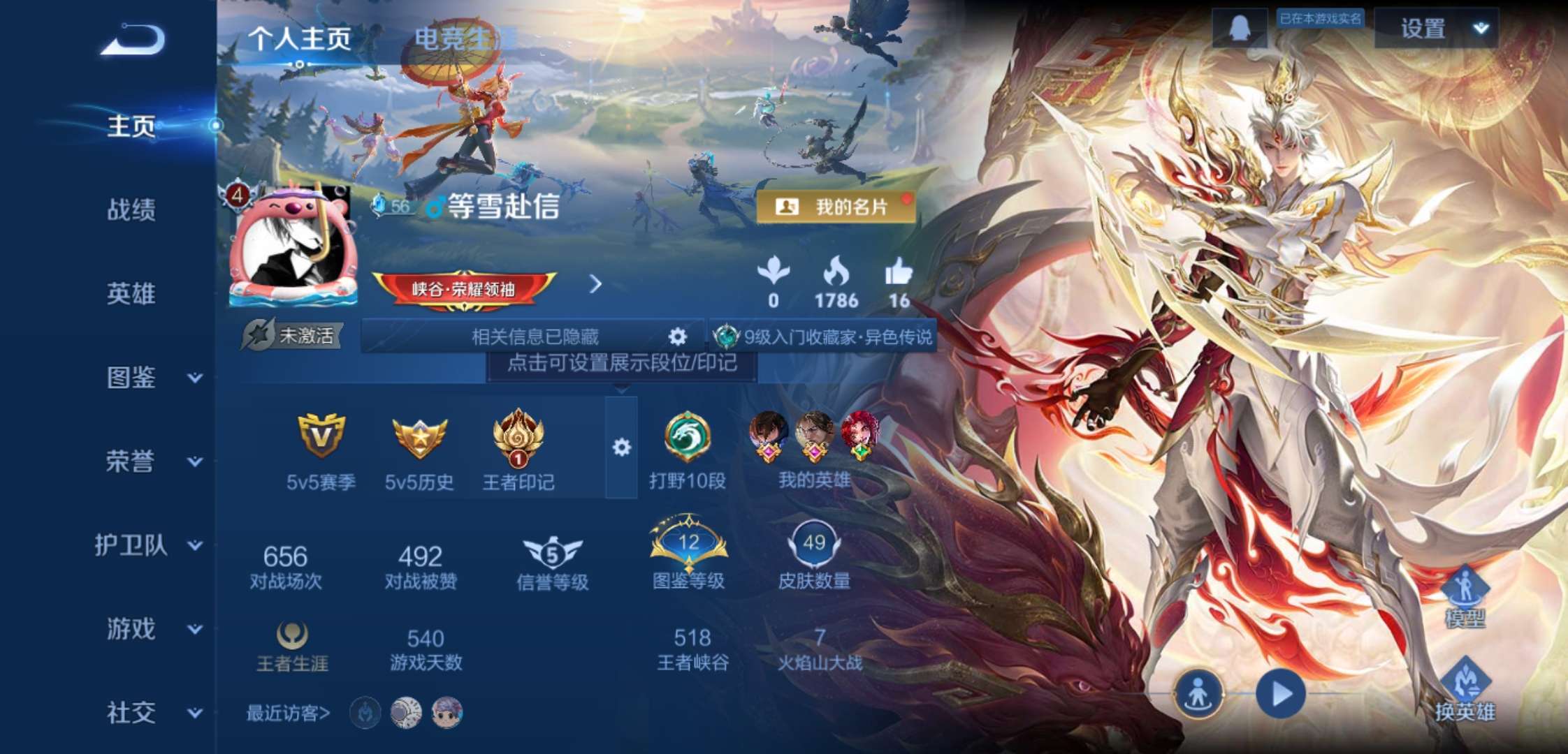 WZCMW3475547王者荣耀账号详情图3 WZCMW3475547王者荣耀账号详情图3