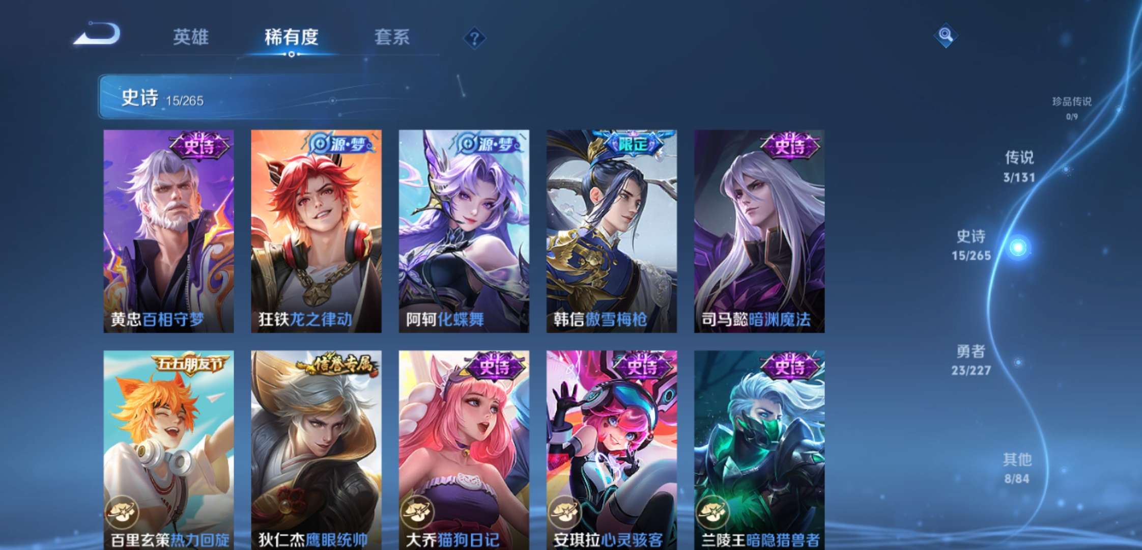 WZCMW3475547王者荣耀账号详情图6 WZCMW3475547王者荣耀账号详情图6