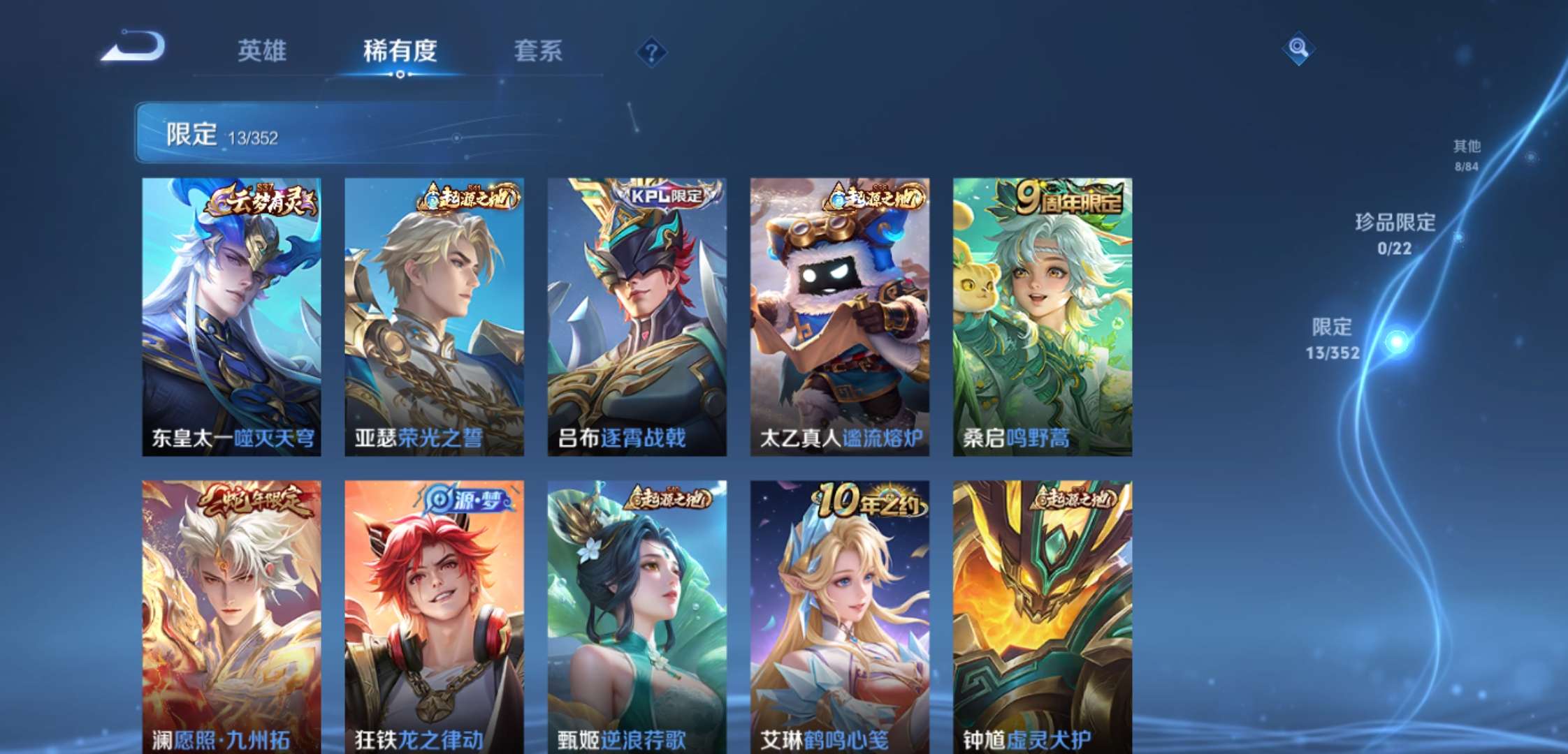 WZCMW3475547王者荣耀账号详情图7 WZCMW3475547王者荣耀账号详情图7