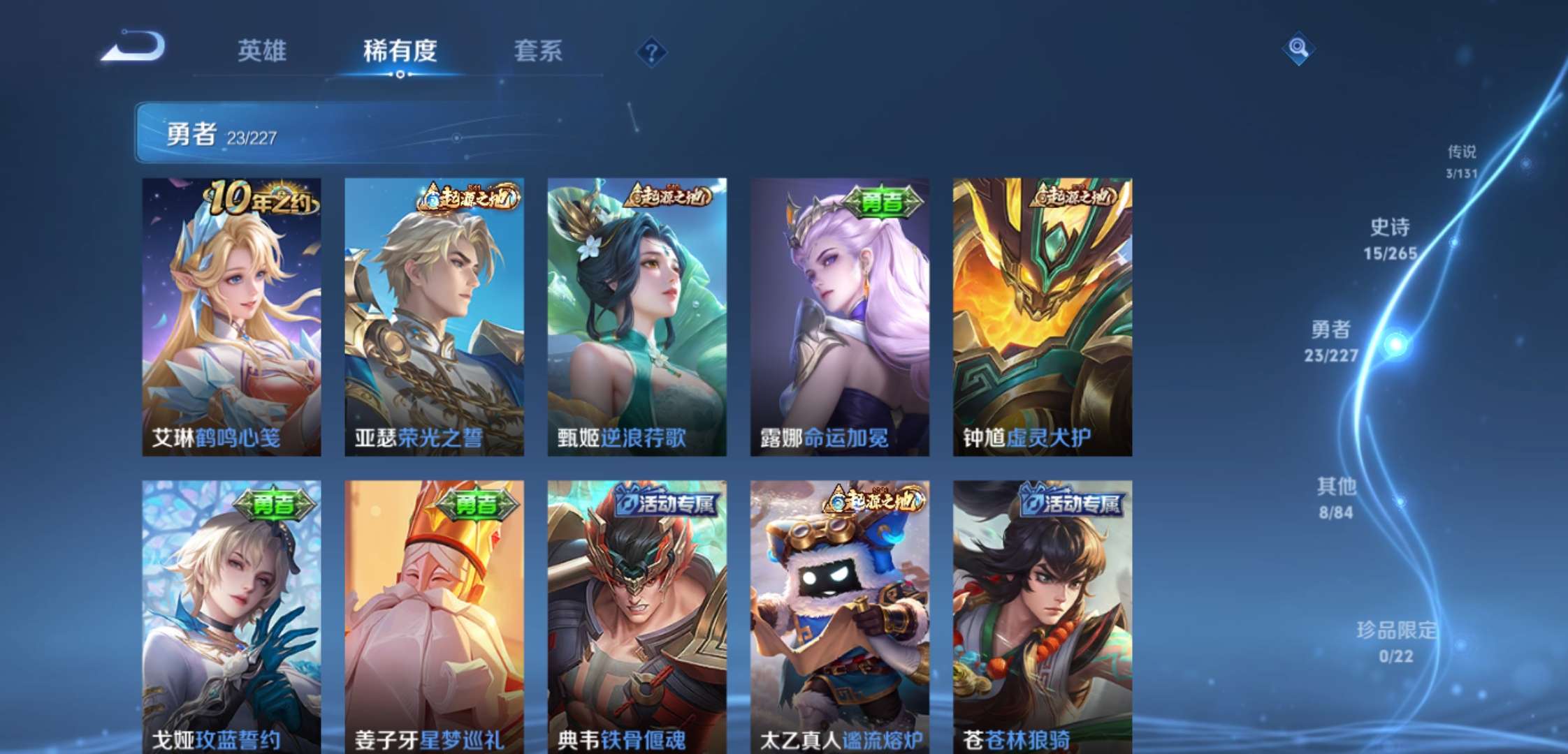 WZCMW3475547王者荣耀账号详情图8 WZCMW3475547王者荣耀账号详情图8