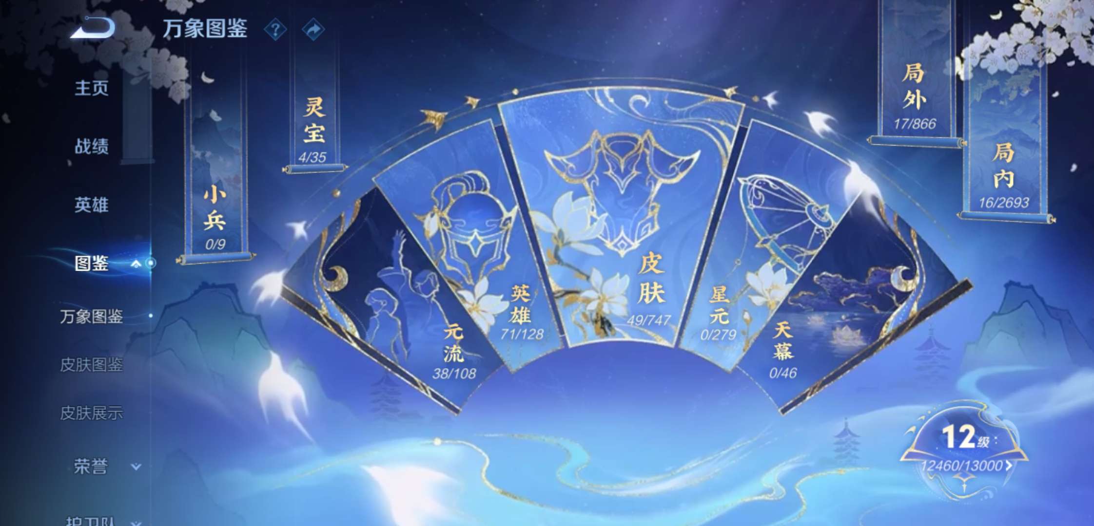 WZCMW3475547王者荣耀账号详情图4 WZCMW3475547王者荣耀账号详情图4