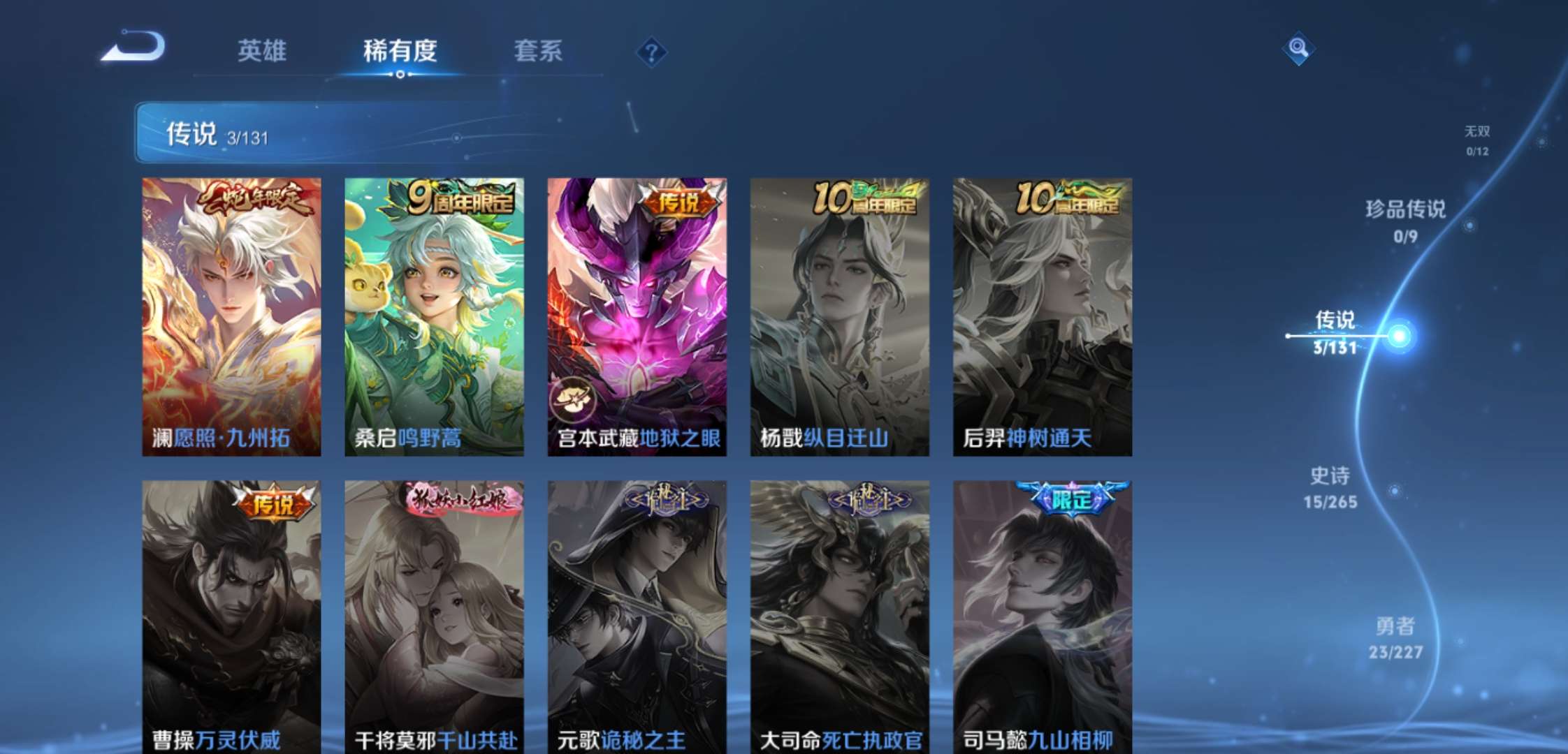 WZCMW3475547王者荣耀账号详情图2 WZCMW3475547王者荣耀账号详情图2