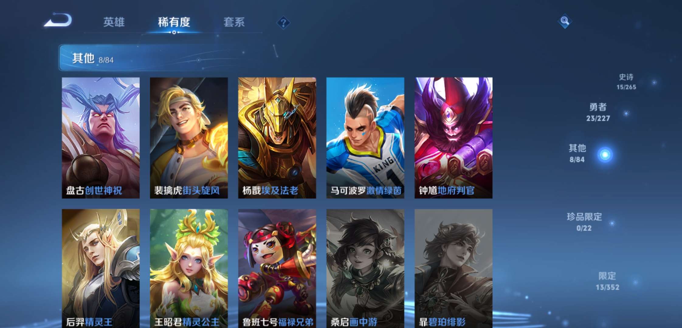 WZCMW3475547王者荣耀账号详情图9 WZCMW3475547王者荣耀账号详情图9