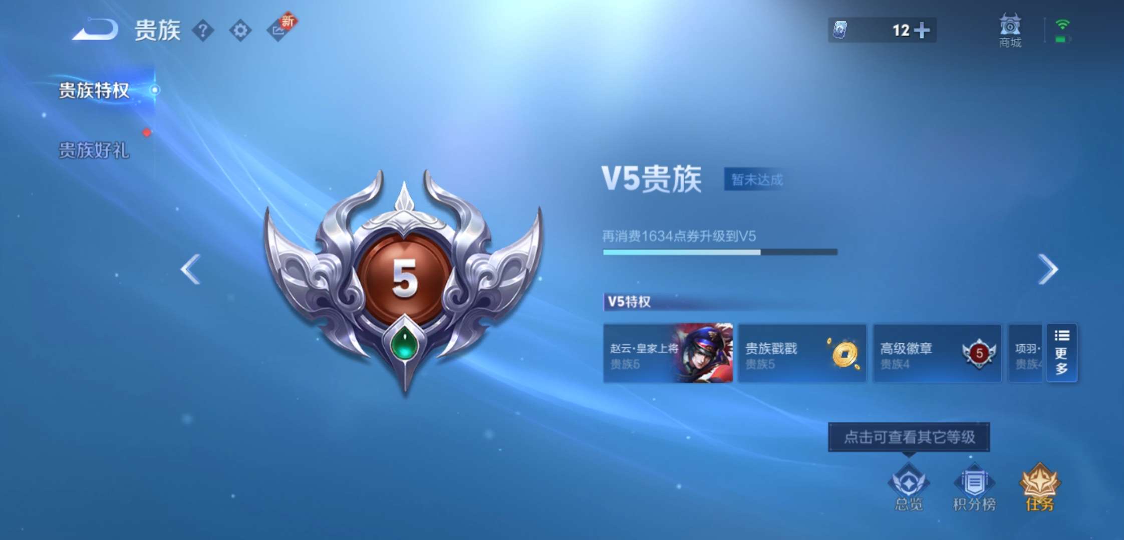 WZCMW3475547王者荣耀账号详情图13 WZCMW3475547王者荣耀账号详情图13