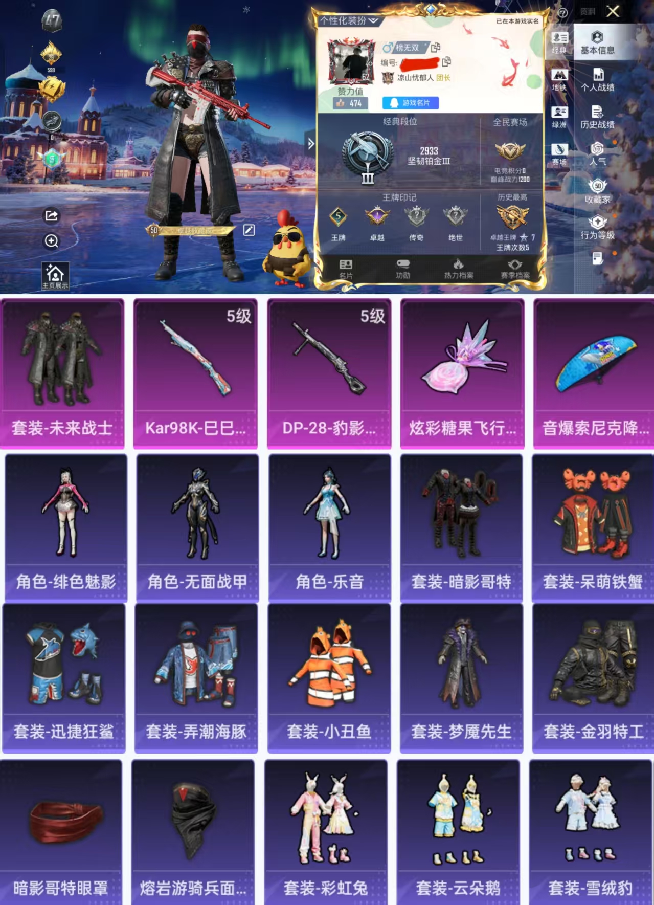 和平精英账号安卓QQ0载具-150套装-171枪皮-HX8528【身法素材号-2稀有1粉装2特效枪-地铁48点满天赋-暗