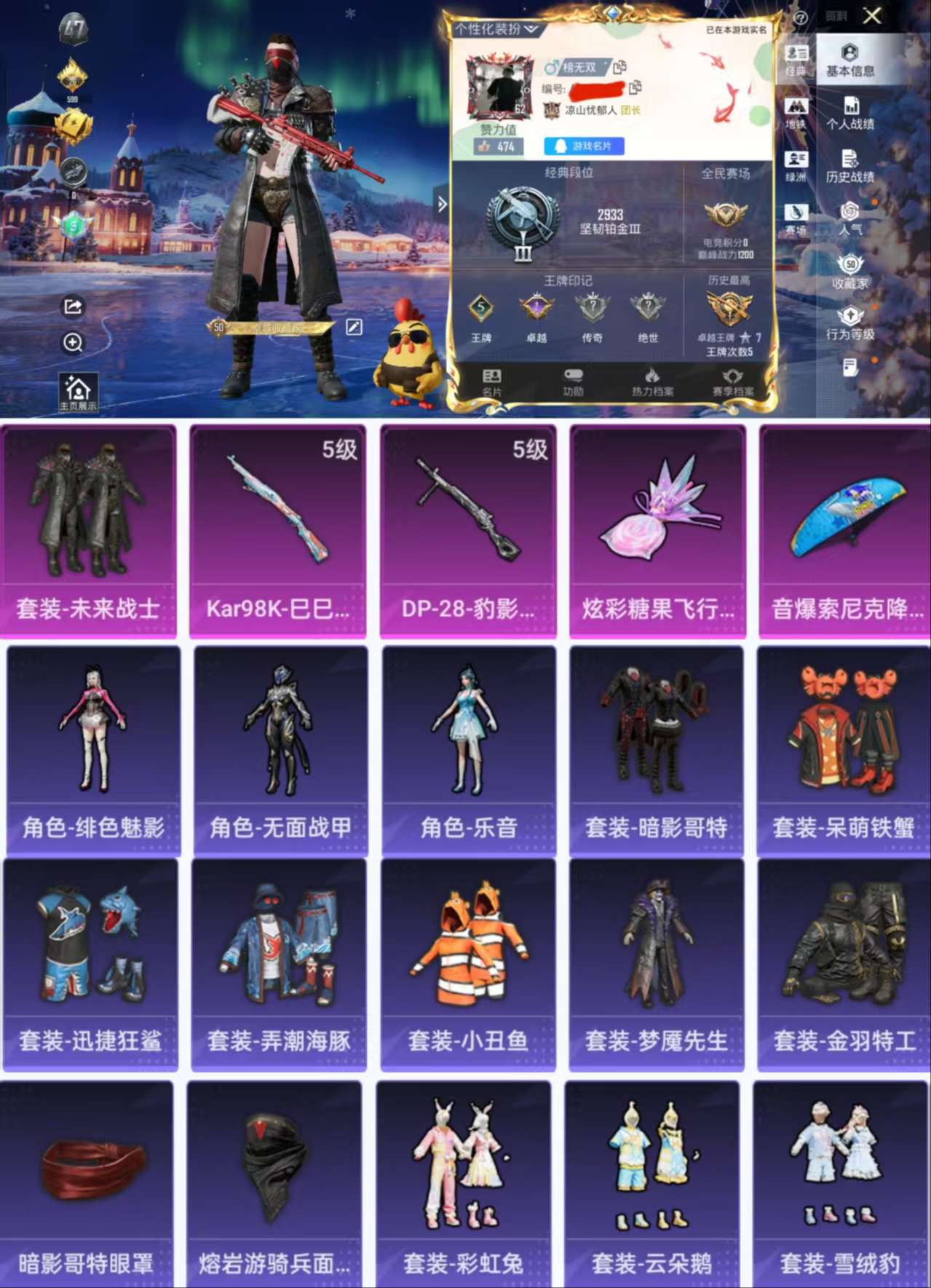 HPCMW3451483和平精英账号详情图2