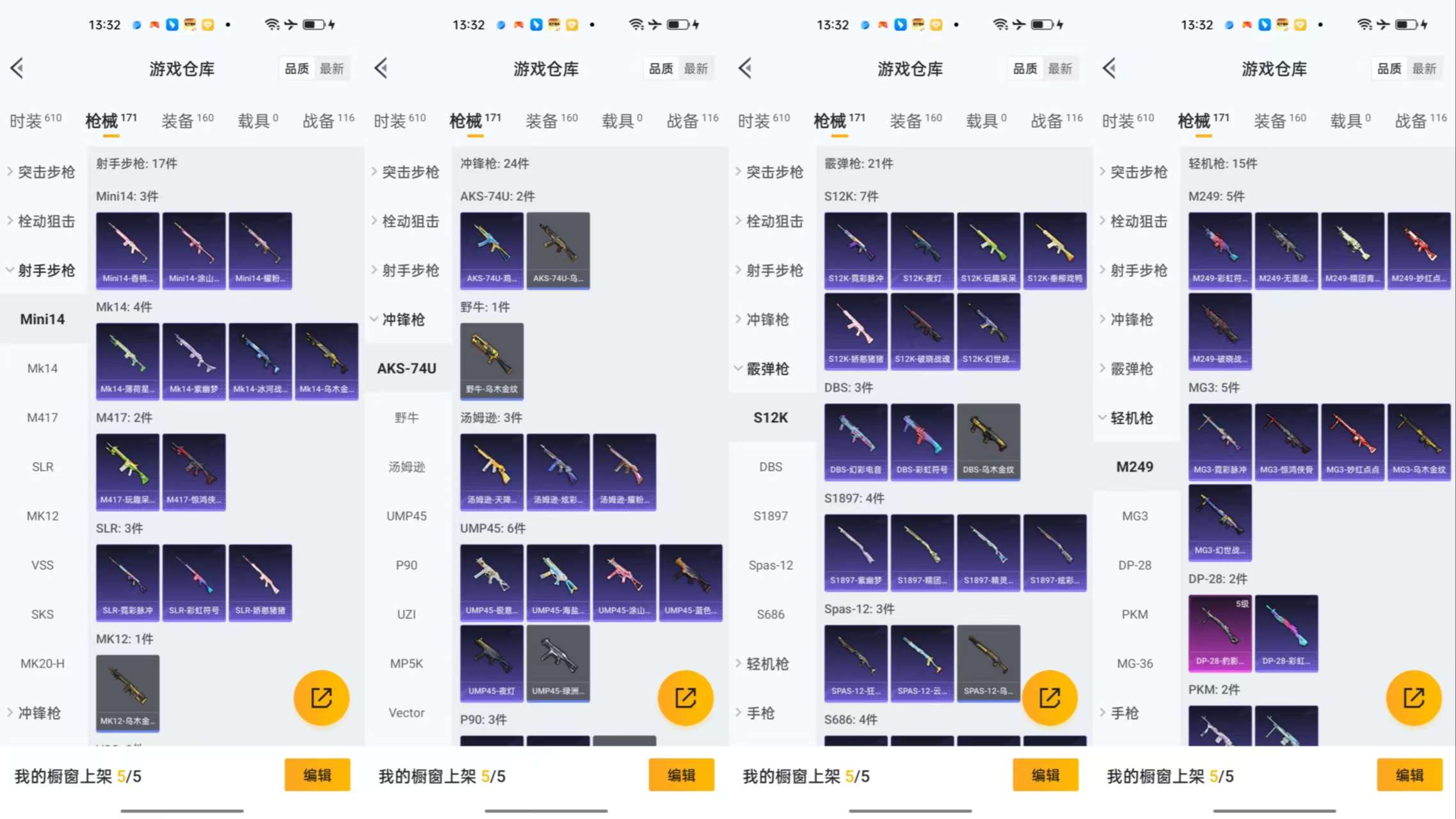 HPCMW3451483和平精英账号详情图8