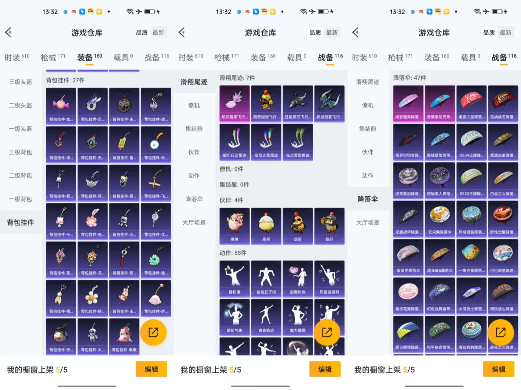 HPCMW3451483和平精英账号详情图10