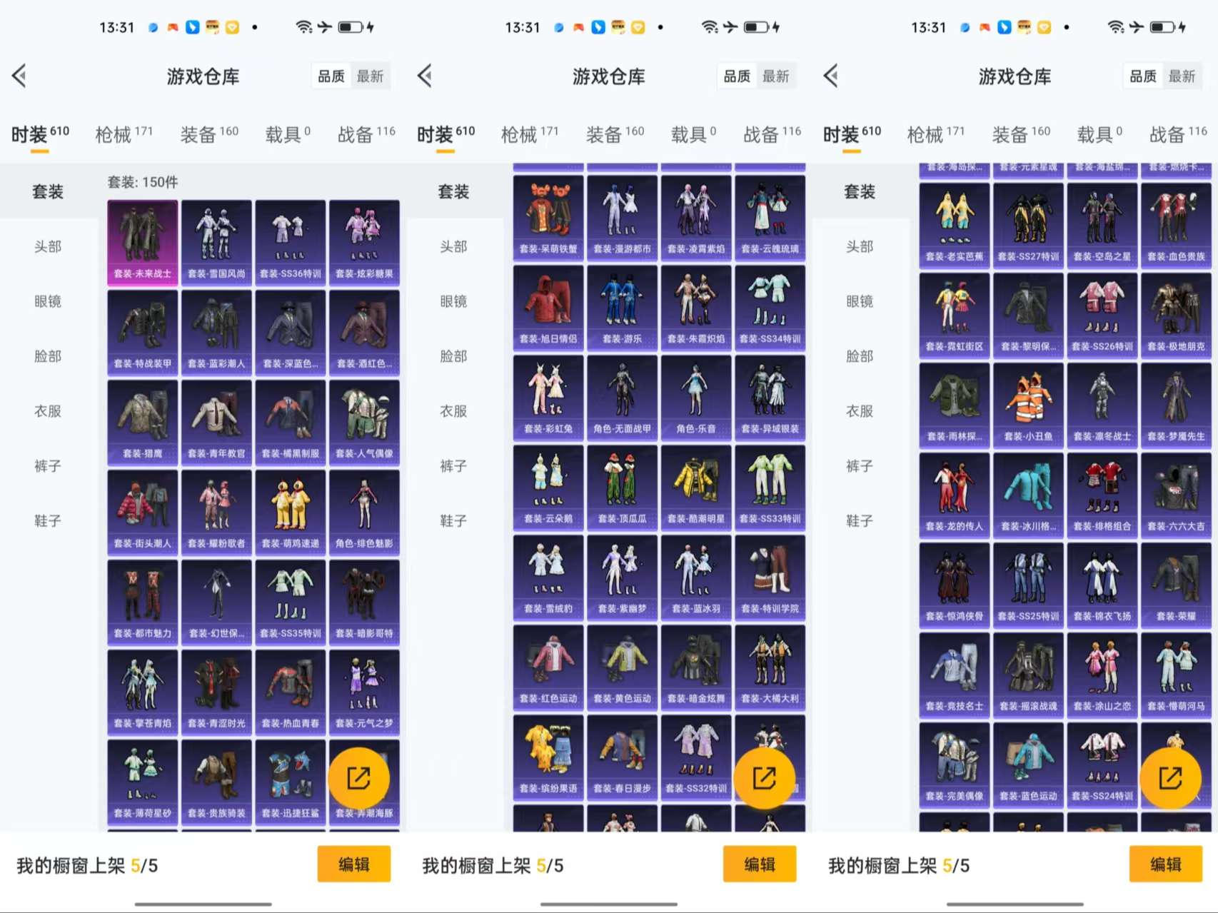 HPCMW3451483和平精英账号详情图5