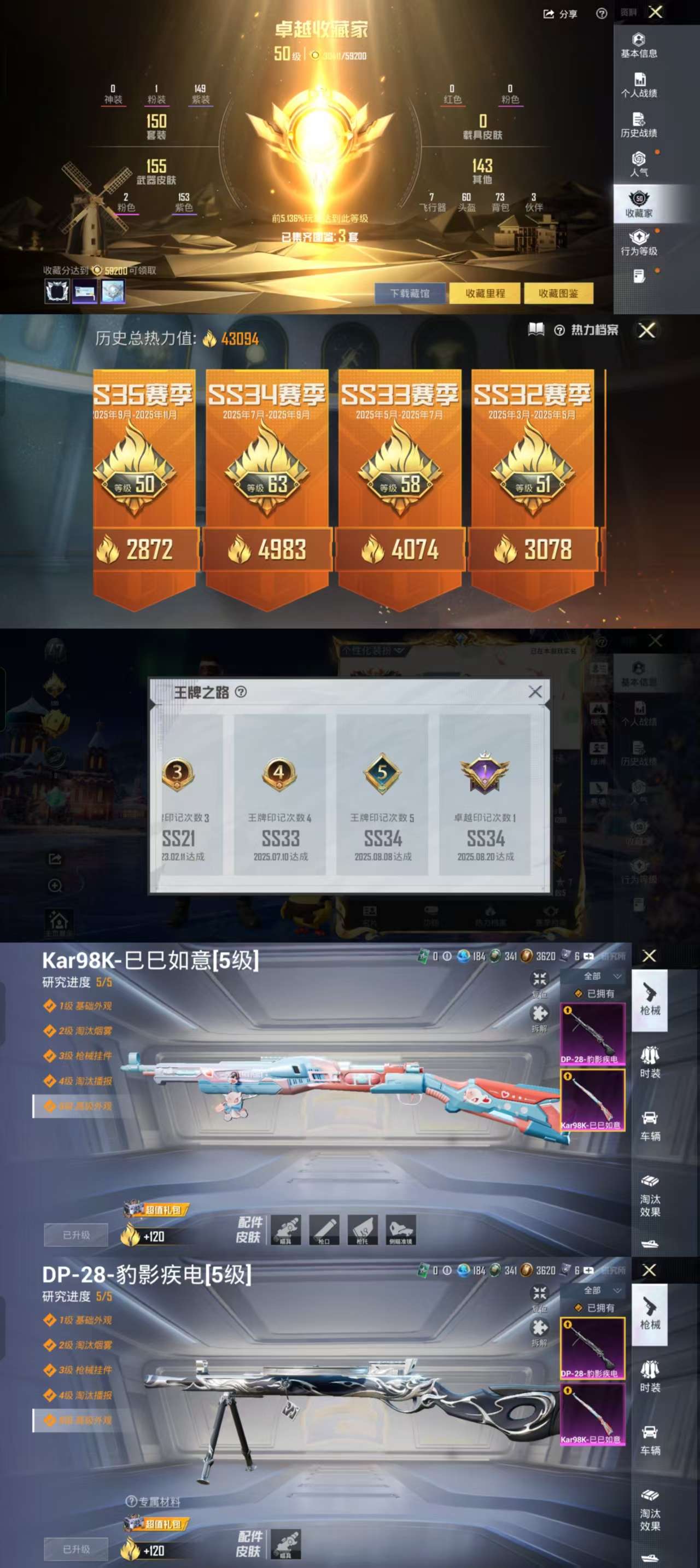 HPCMW3451483和平精英账号详情图3