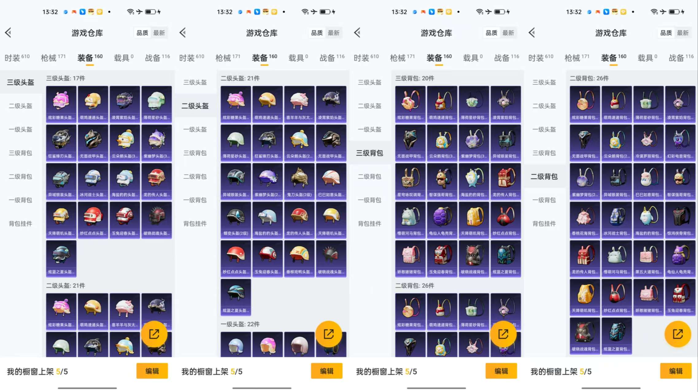 HPCMW3451483和平精英账号详情图9