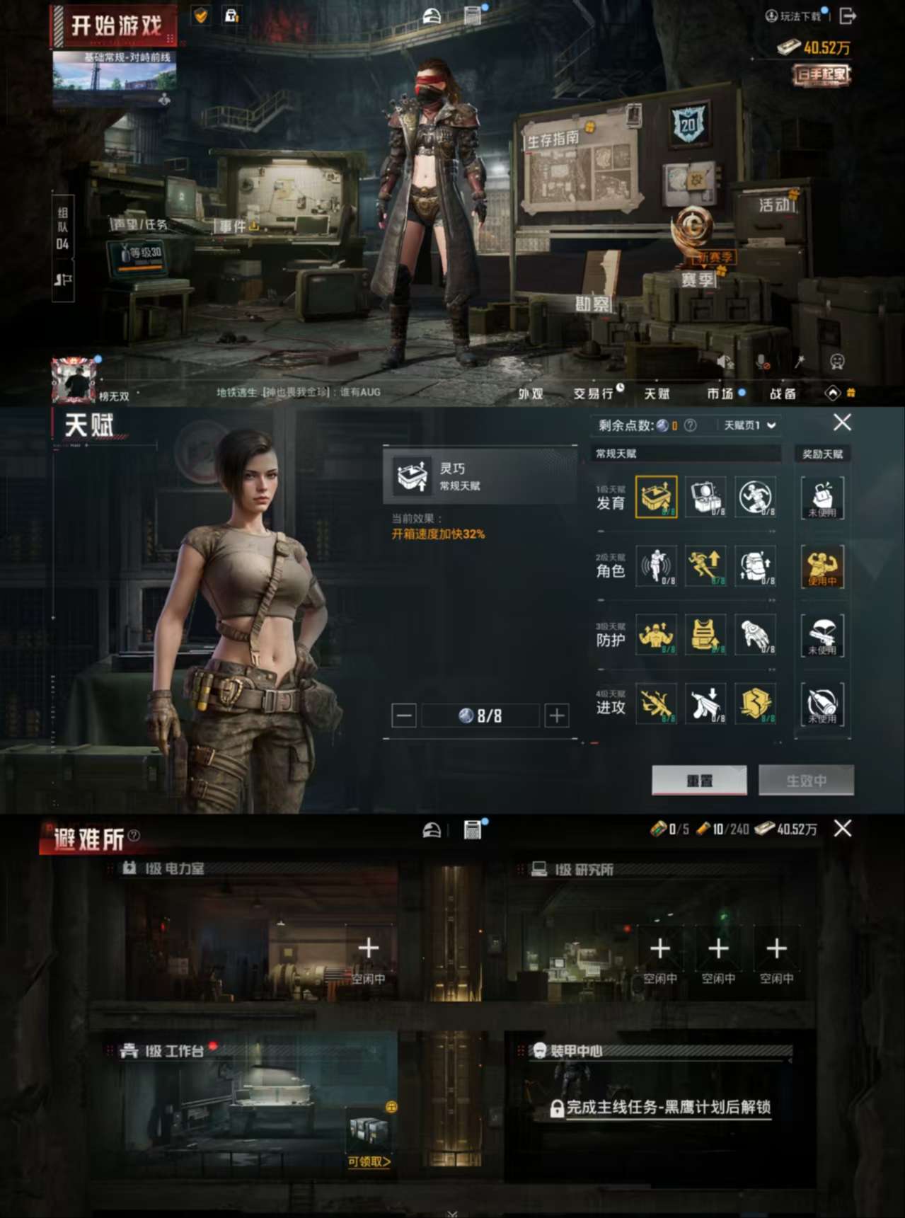 HPCMW3451483和平精英账号详情图4