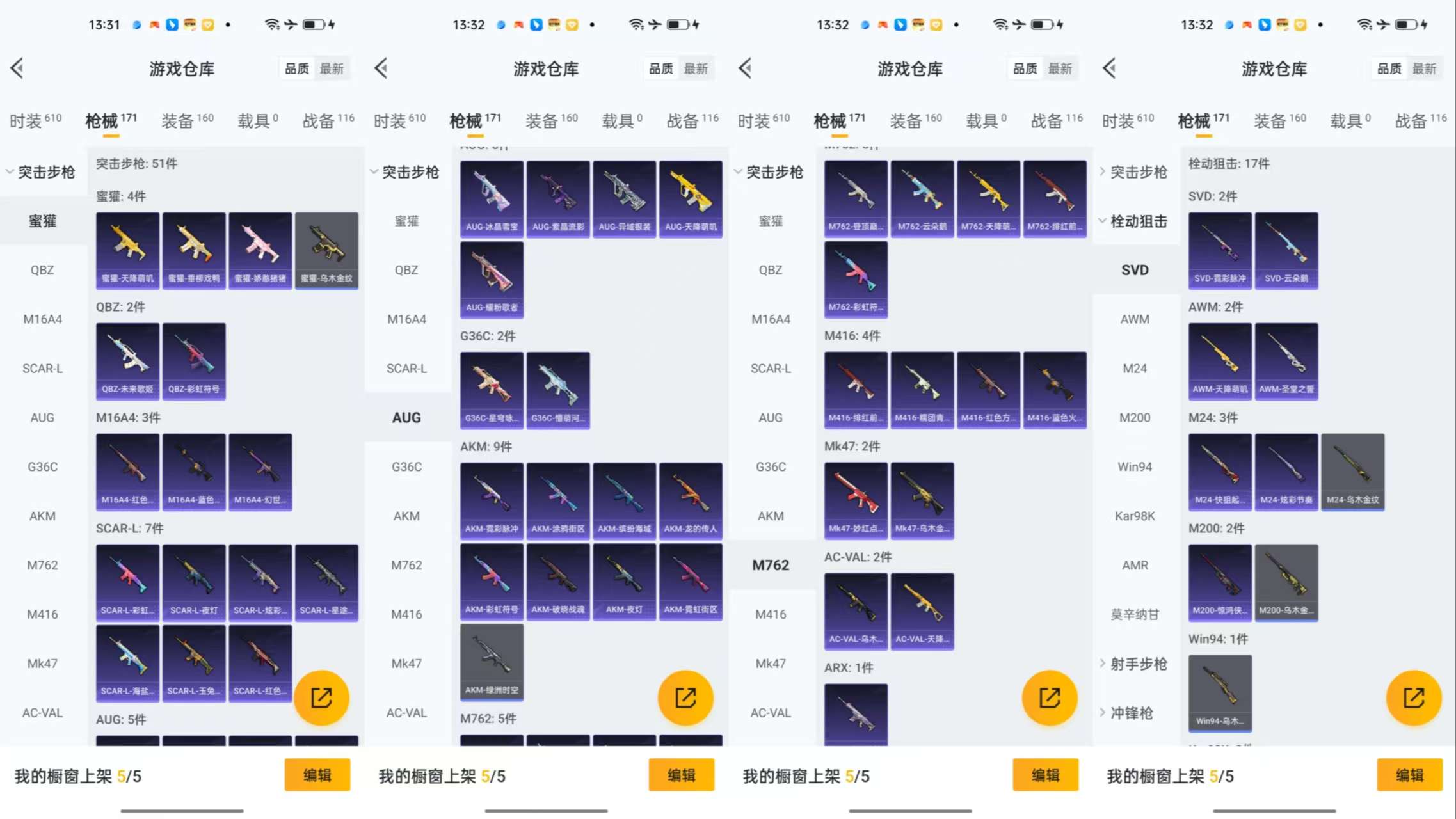 HPCMW3451483和平精英账号详情图7