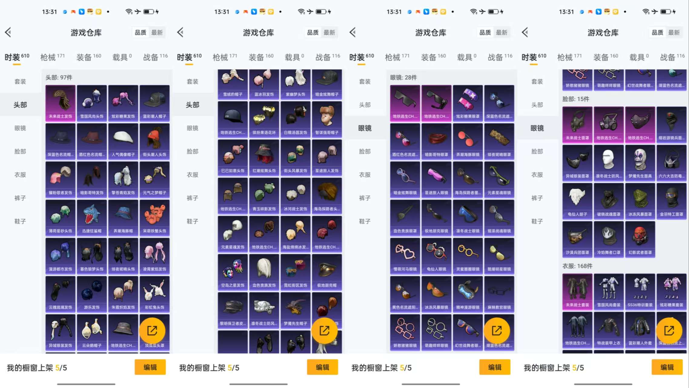 HPCMW3451483和平精英账号详情图6