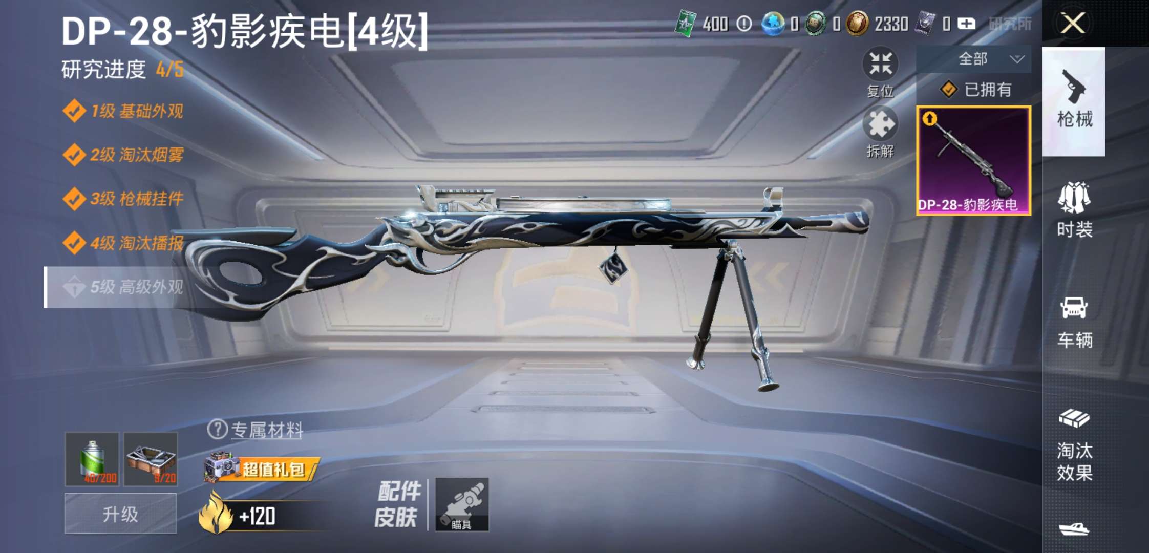 HPCMW3453367和平精英账号详情图5