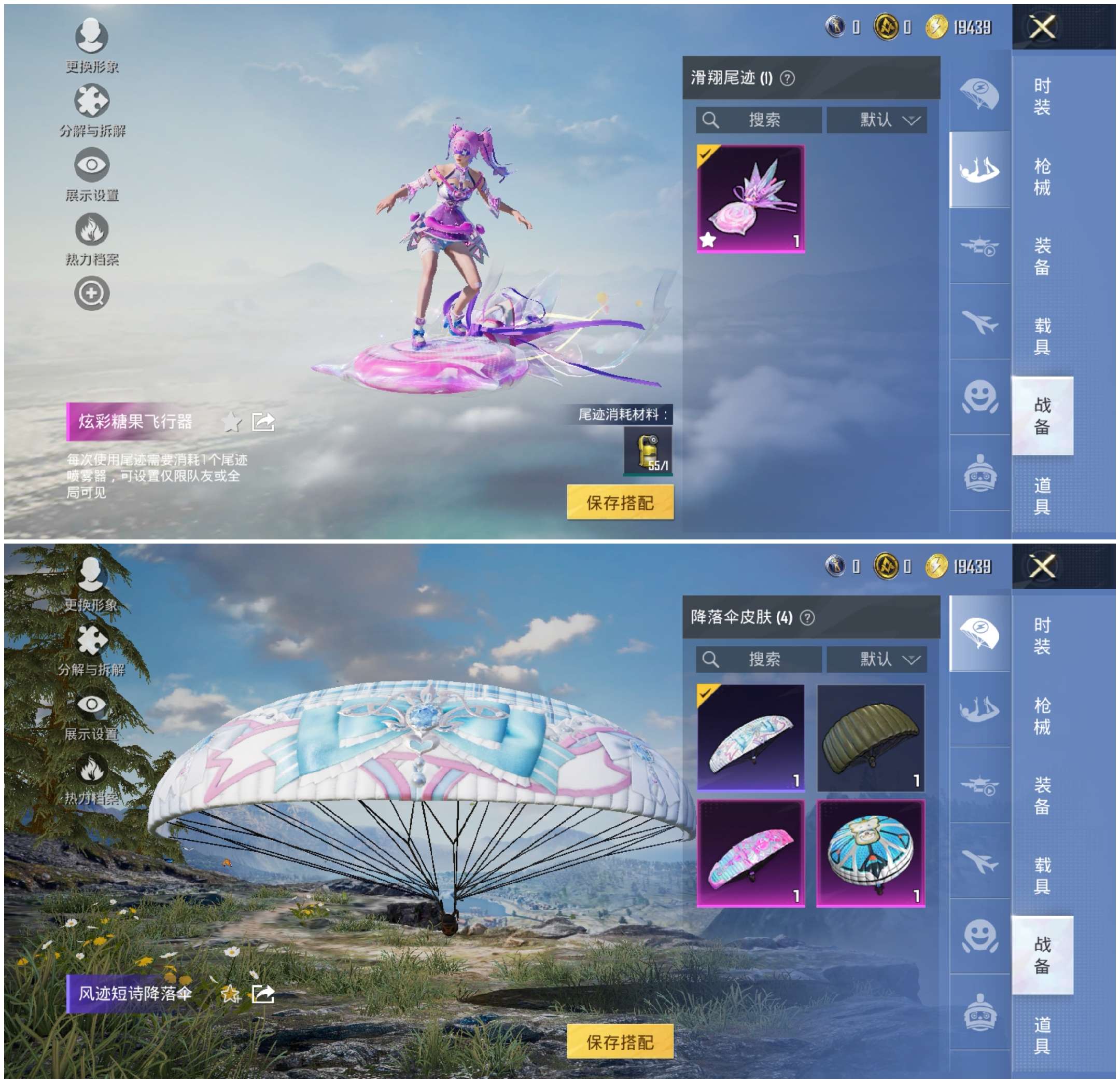 HPCMW3453367和平精英账号详情图7