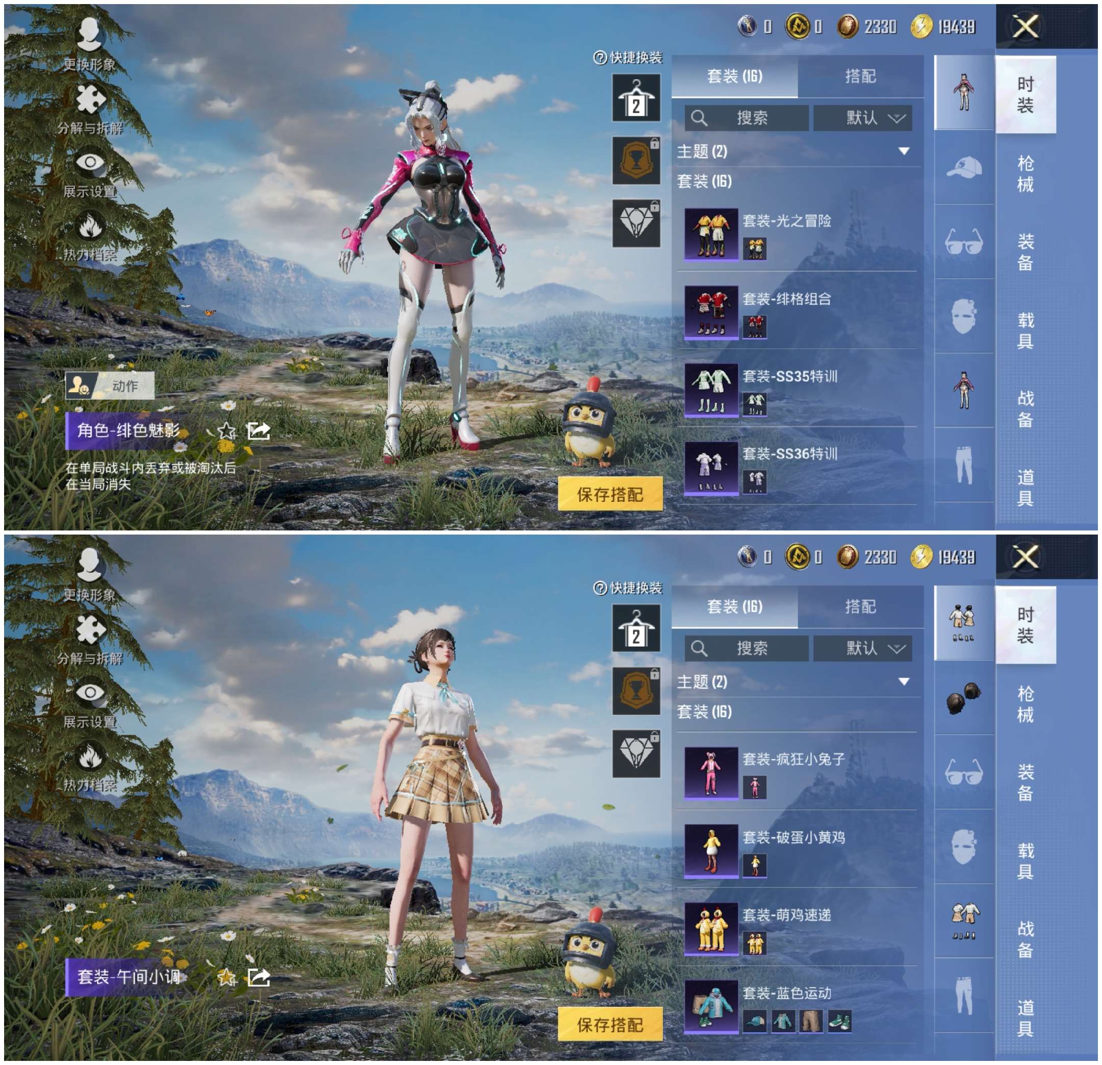 HPCMW3453367和平精英账号详情图8