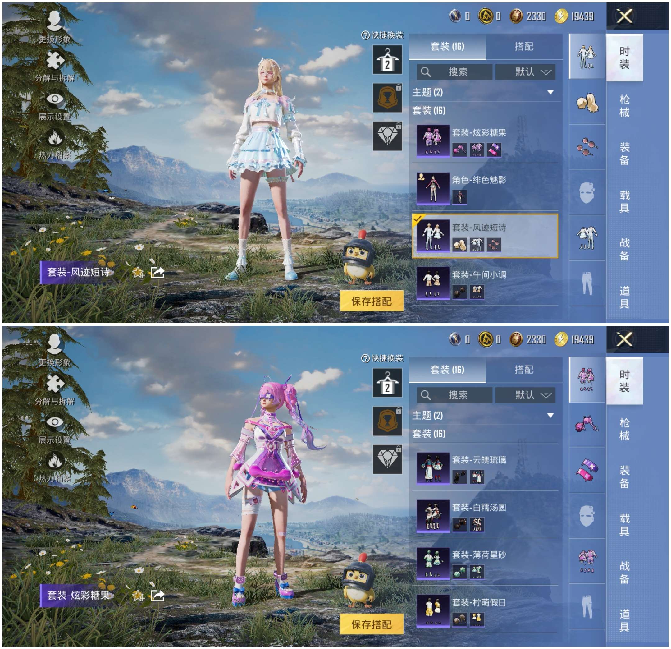 HPCMW3453367和平精英账号详情图6