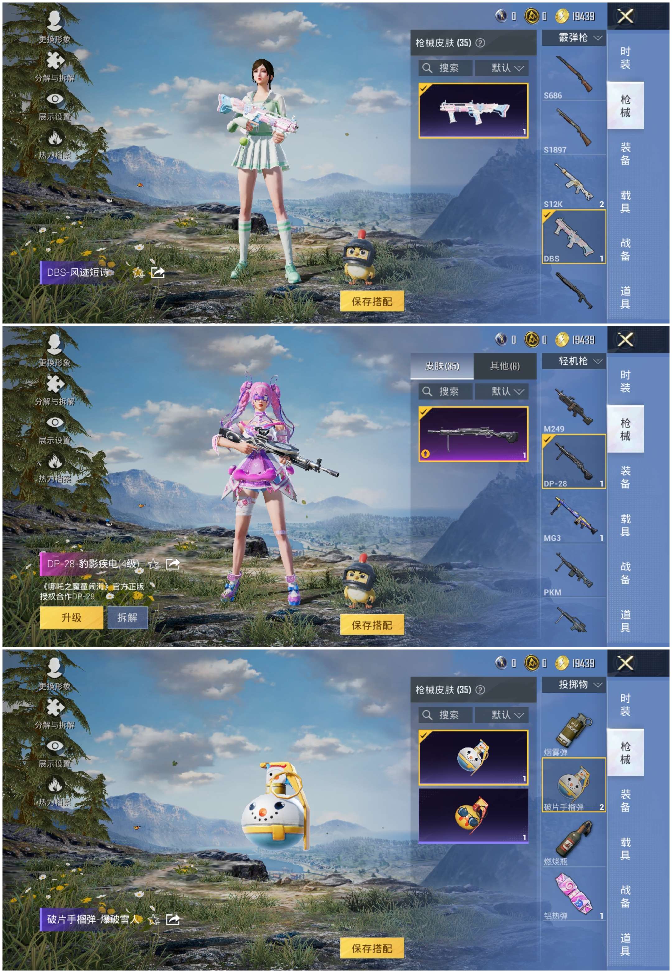 HPCMW3453367和平精英账号详情图12