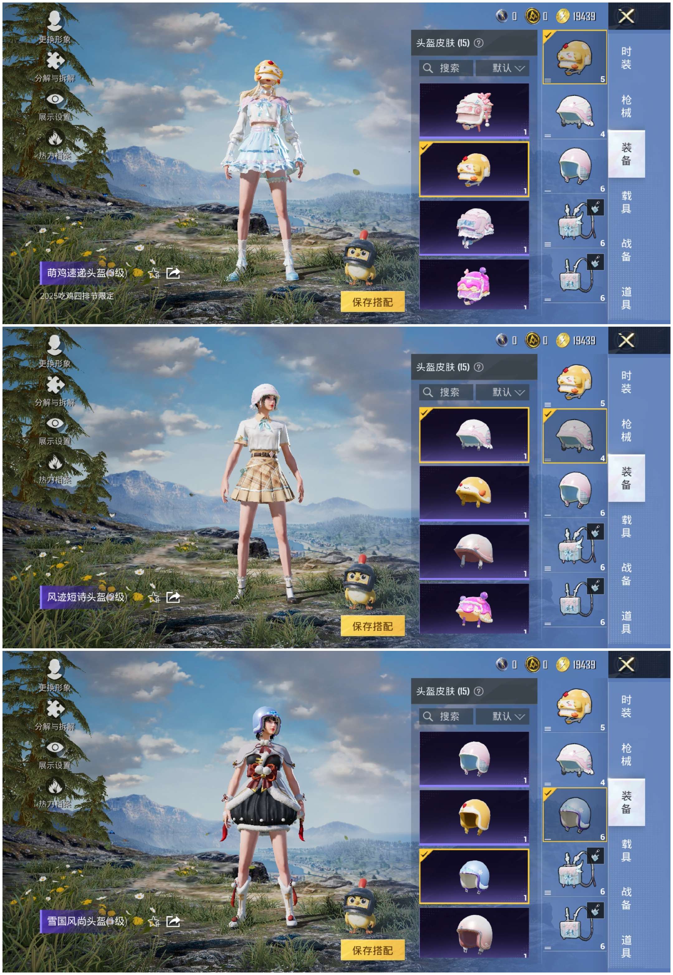 HPCMW3453367和平精英账号详情图13