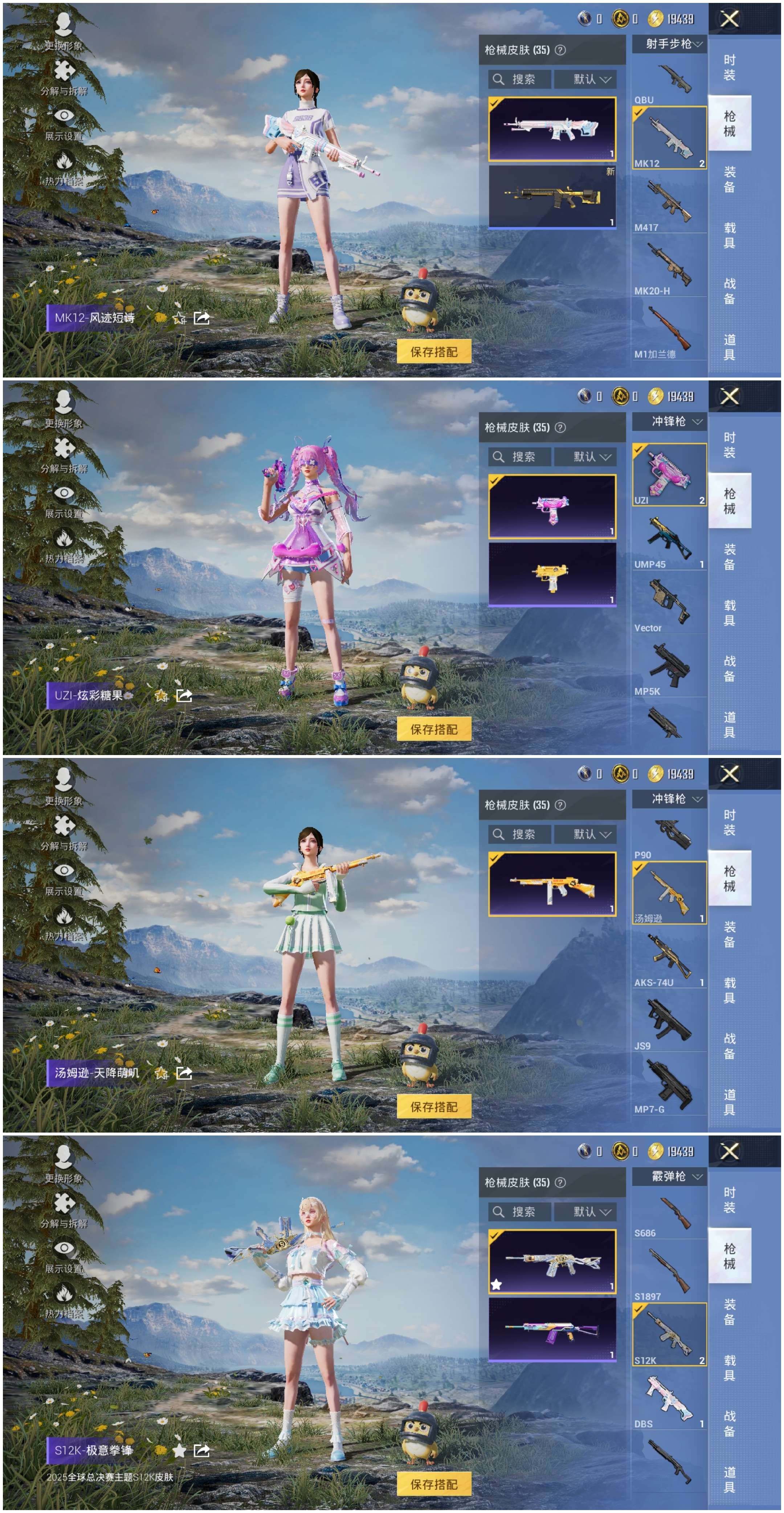 HPCMW3453367和平精英账号详情图11