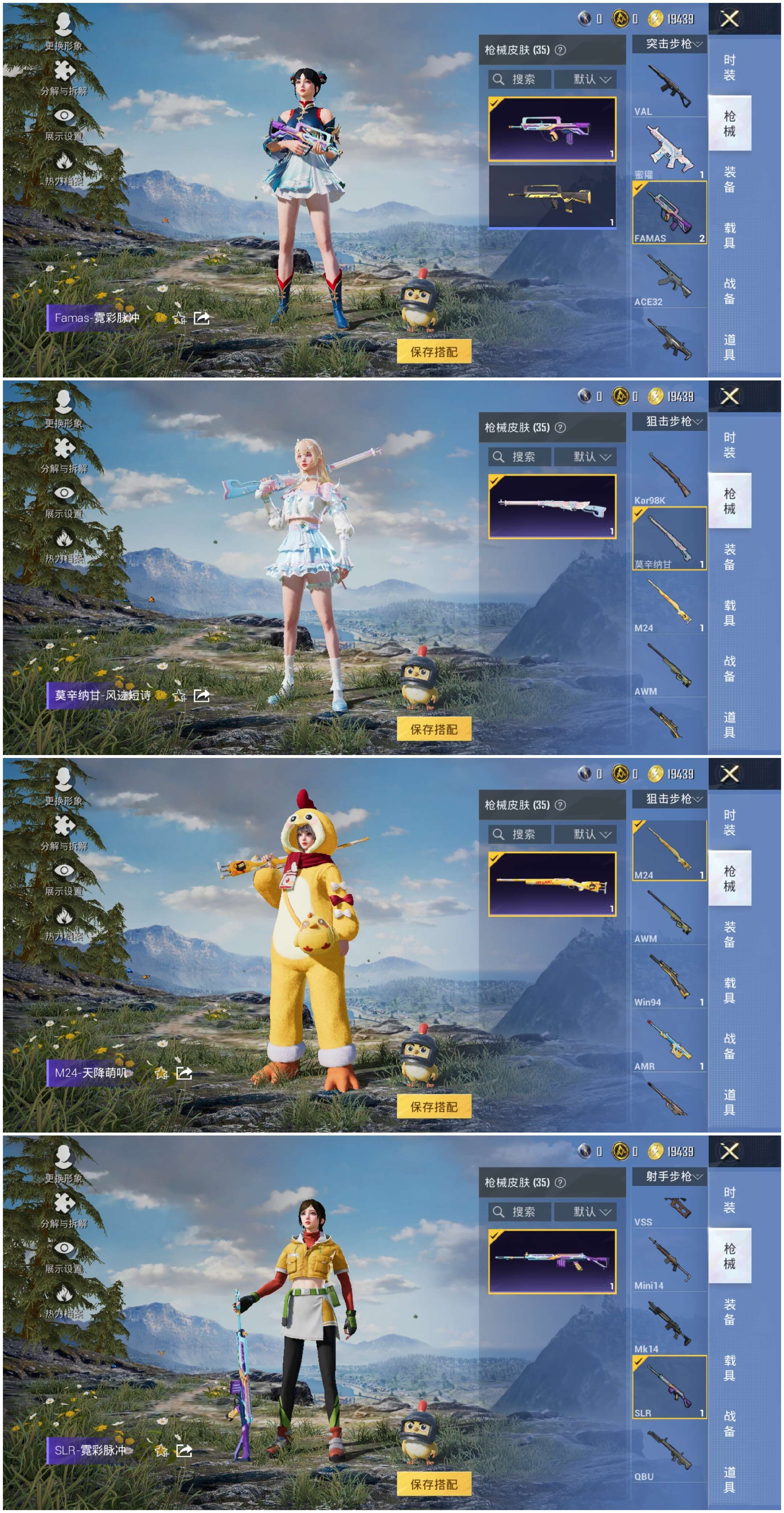 HPCMW3453367和平精英账号详情图10