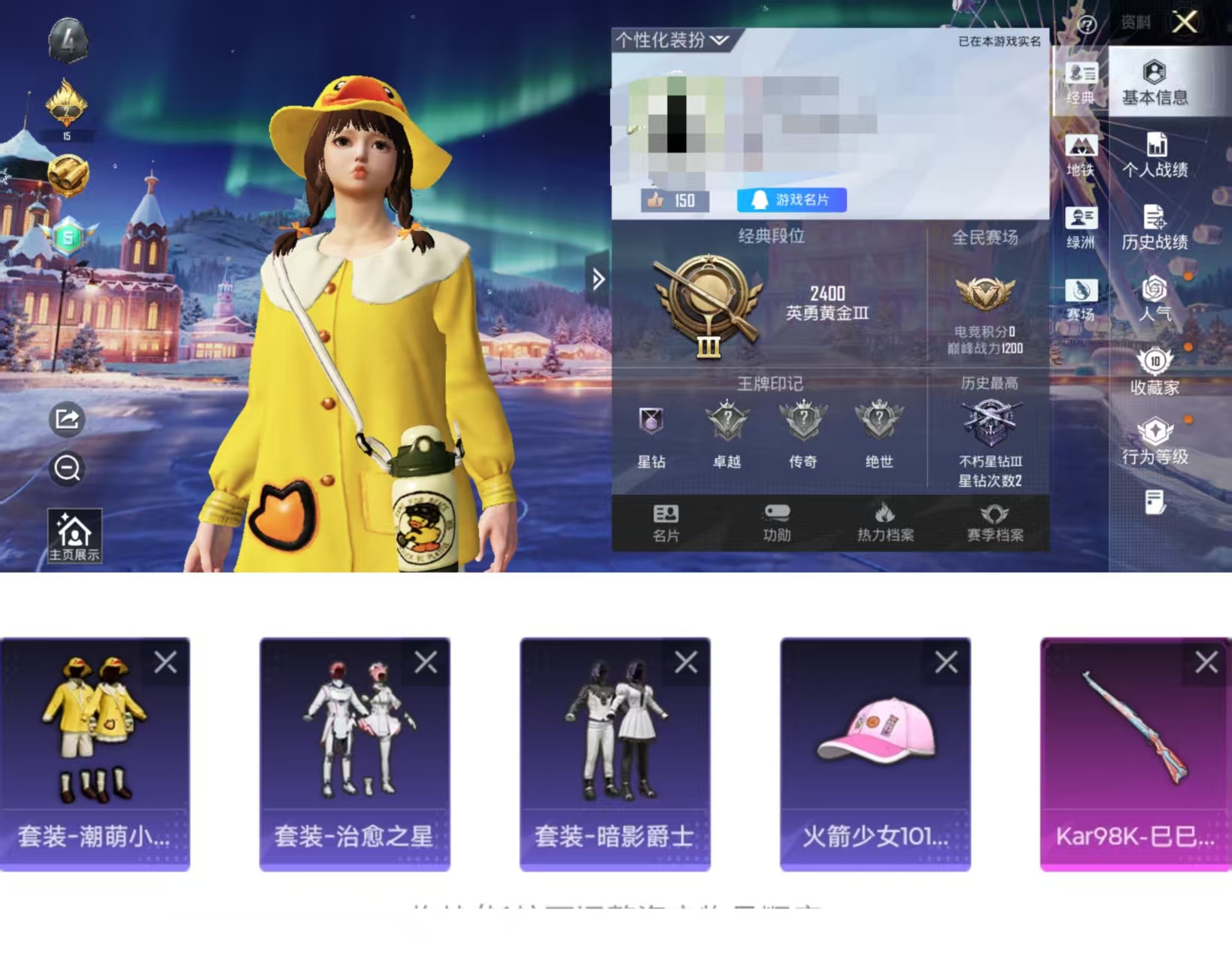 和平精英账号安卓QQ0载具-21套装-18枪皮-CH138+【激萌小黄鸭素材号 1特效枪 2太阳Q可二次0违规】安卓Q区