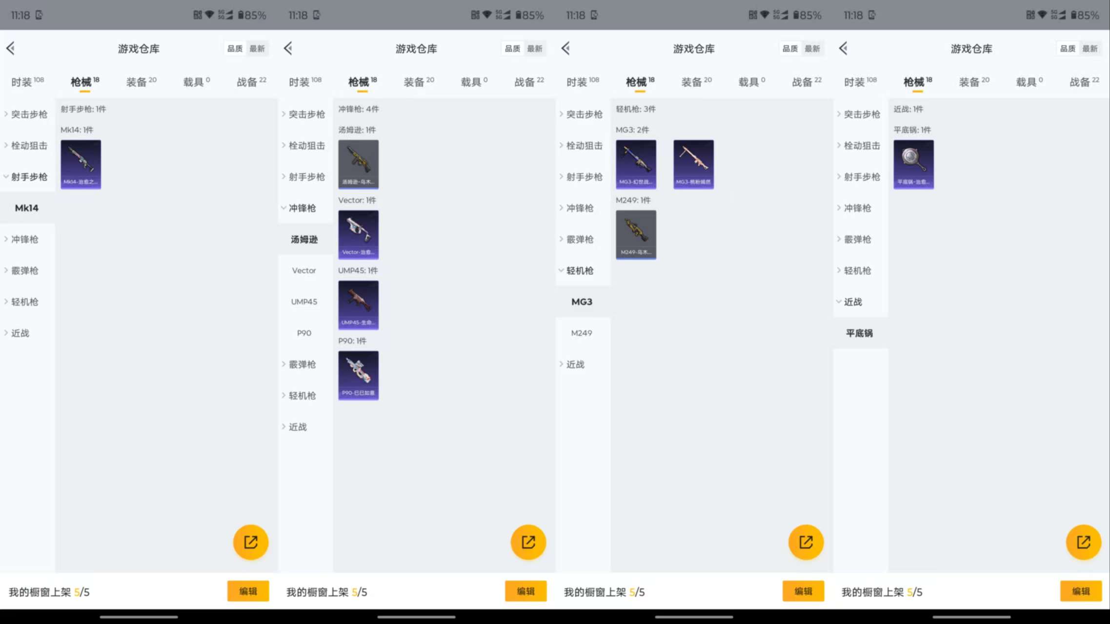 HPCMW3451692和平精英账号详情图7