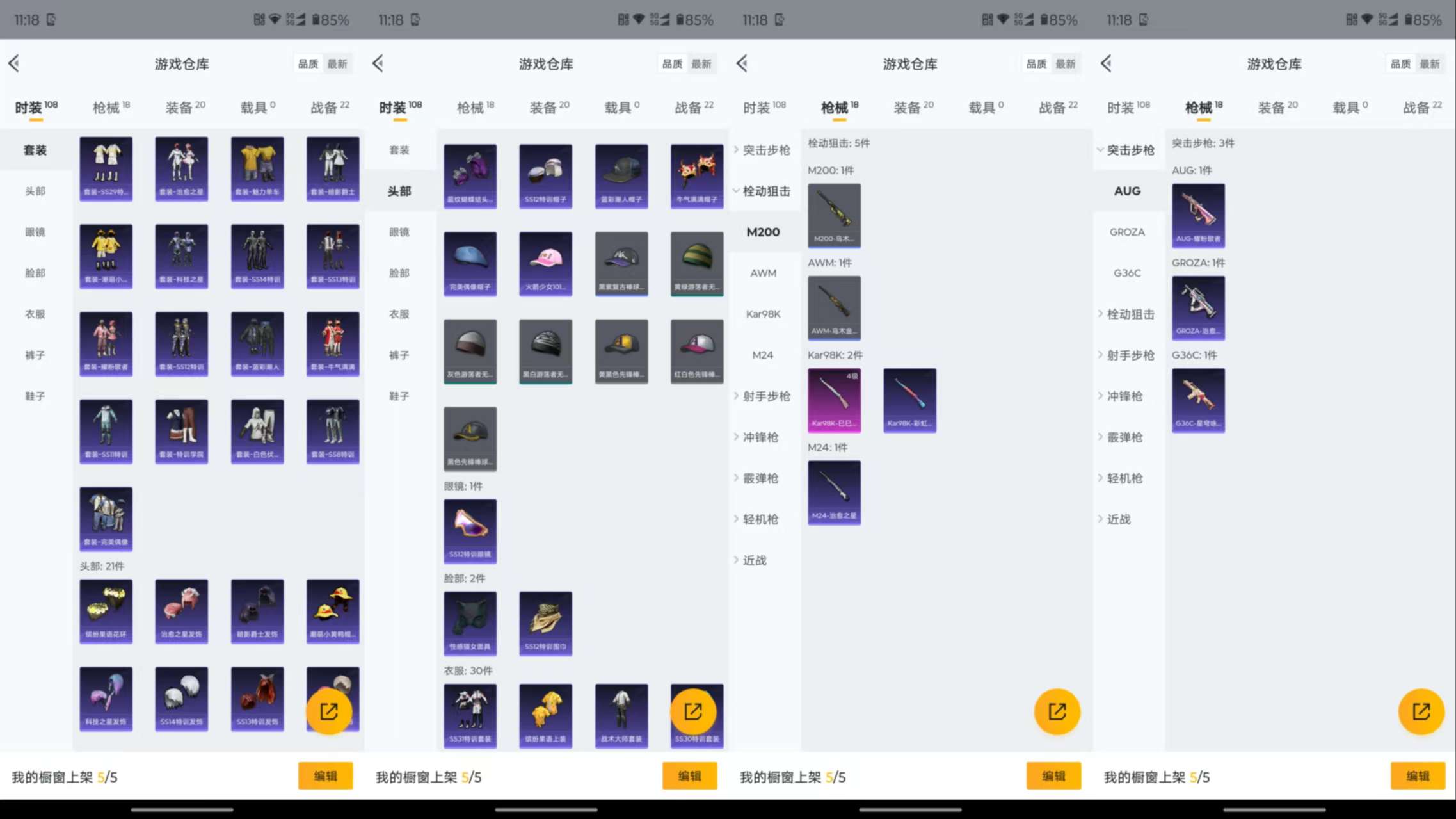HPCMW3451692和平精英账号详情图6
