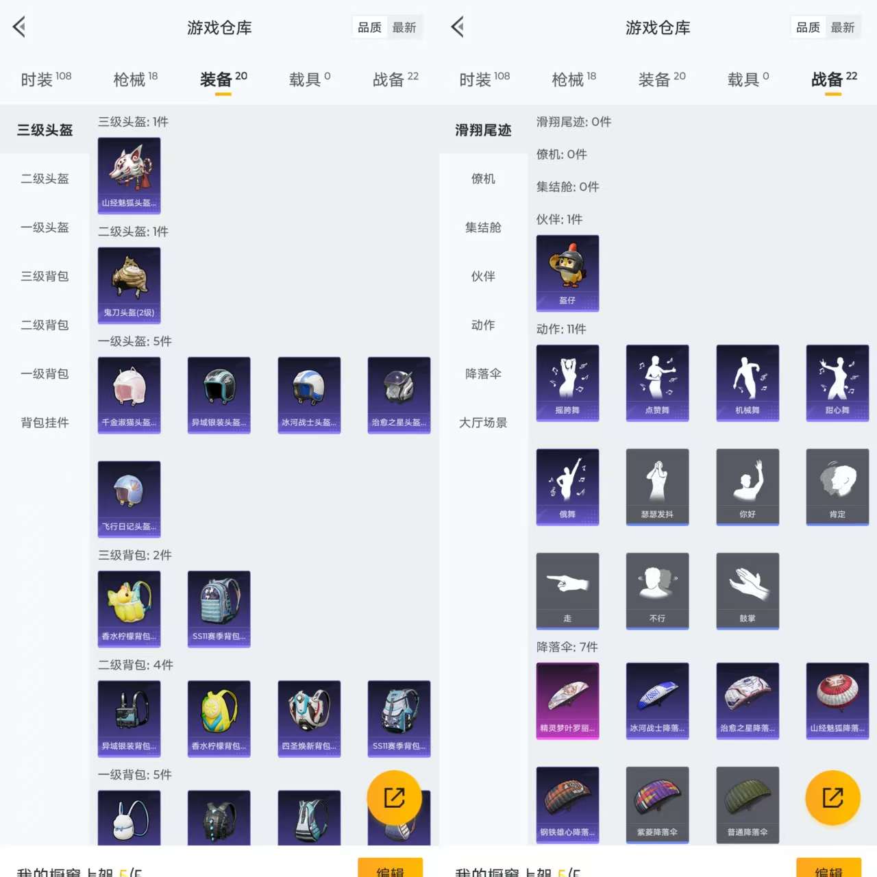 HPCMW3451692和平精英账号详情图8