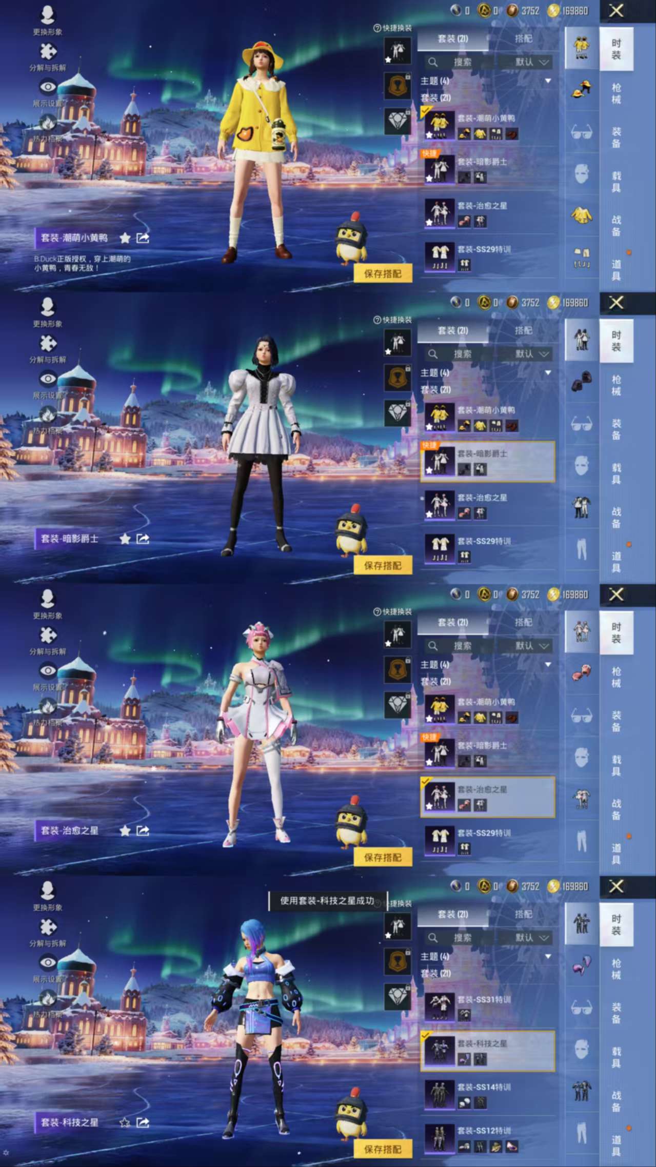 HPCMW3451692和平精英账号详情图4